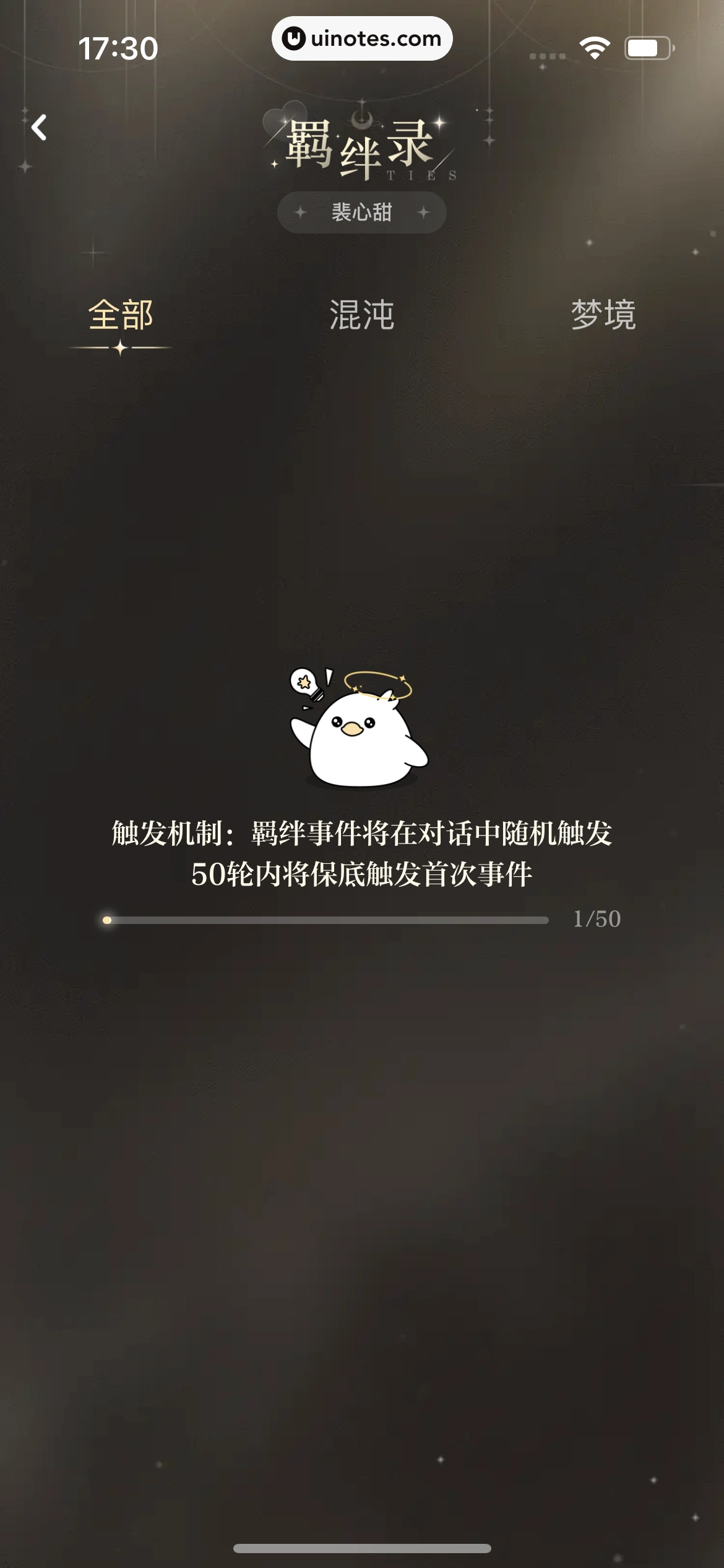 网易LOFTER App 截图 391 - UI Notes