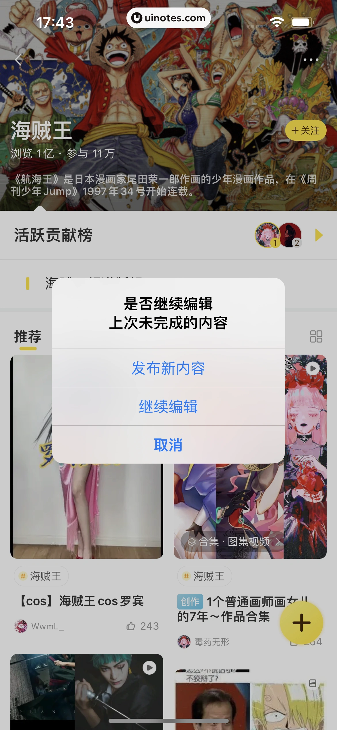 快看漫画 App 截图 301 - UI Notes