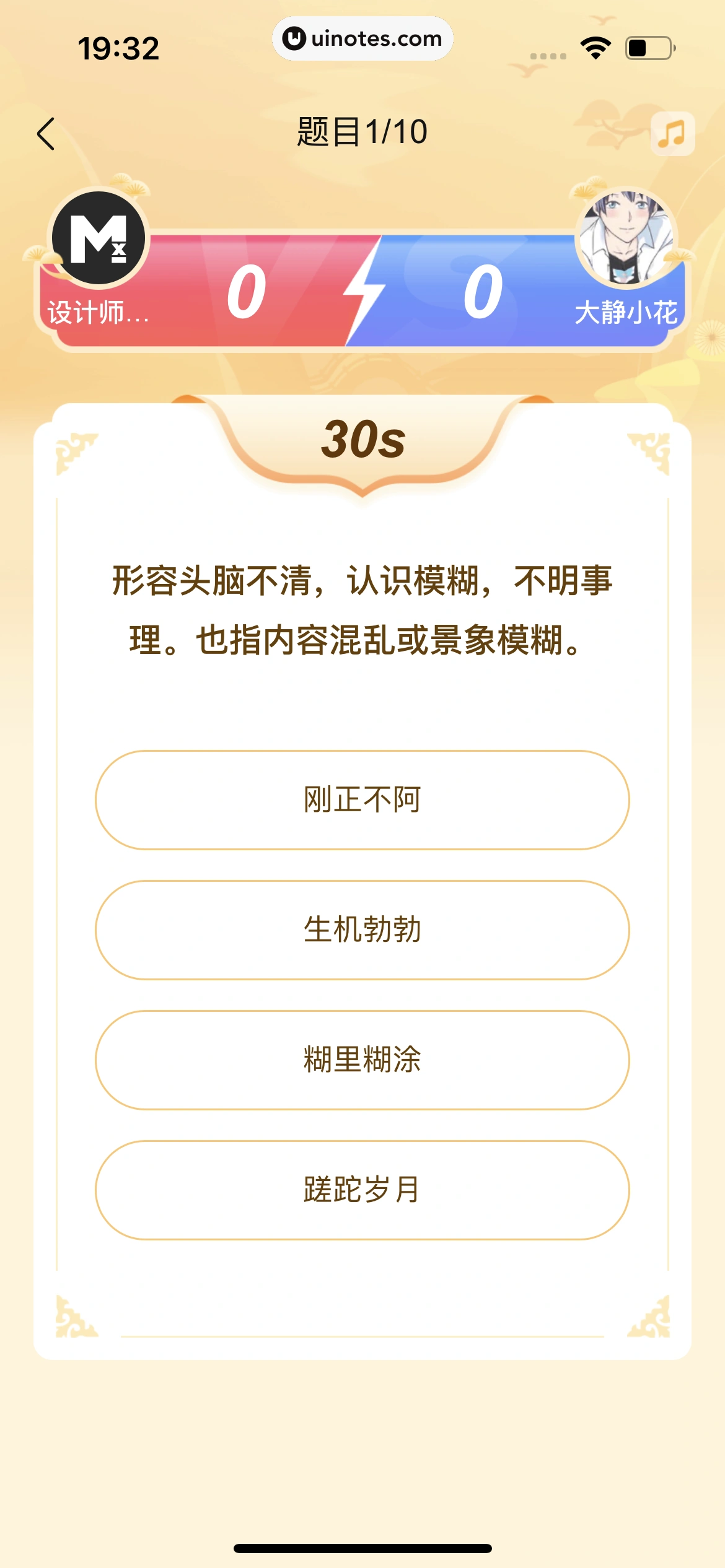 作业帮 App 截图 550 - UI Notes