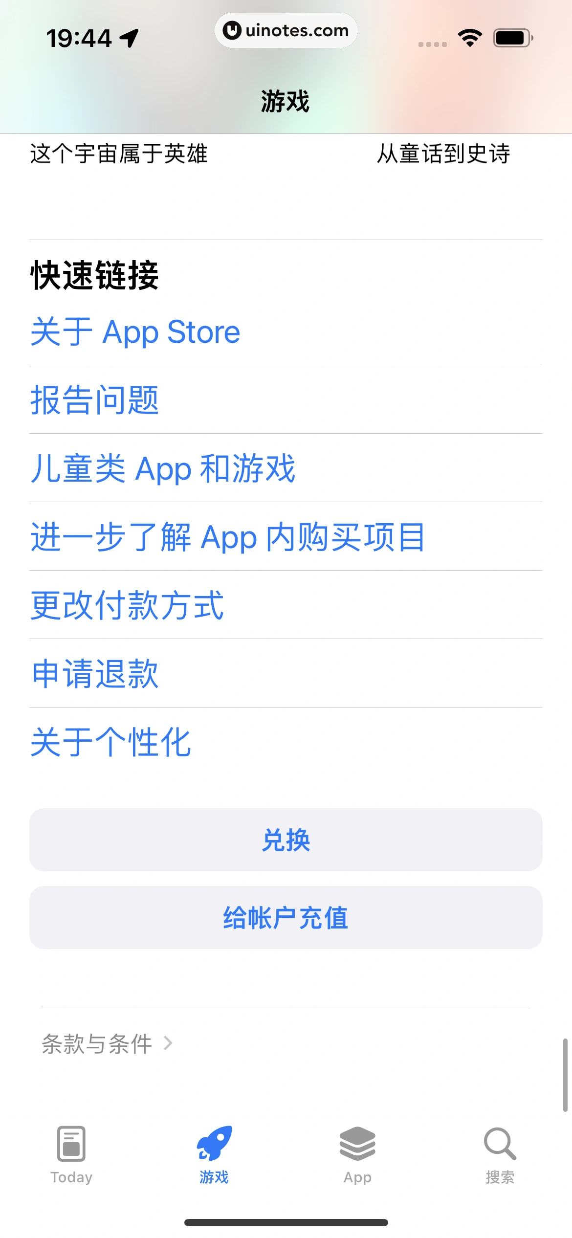 AppStore App 截图 035 - UI Notes