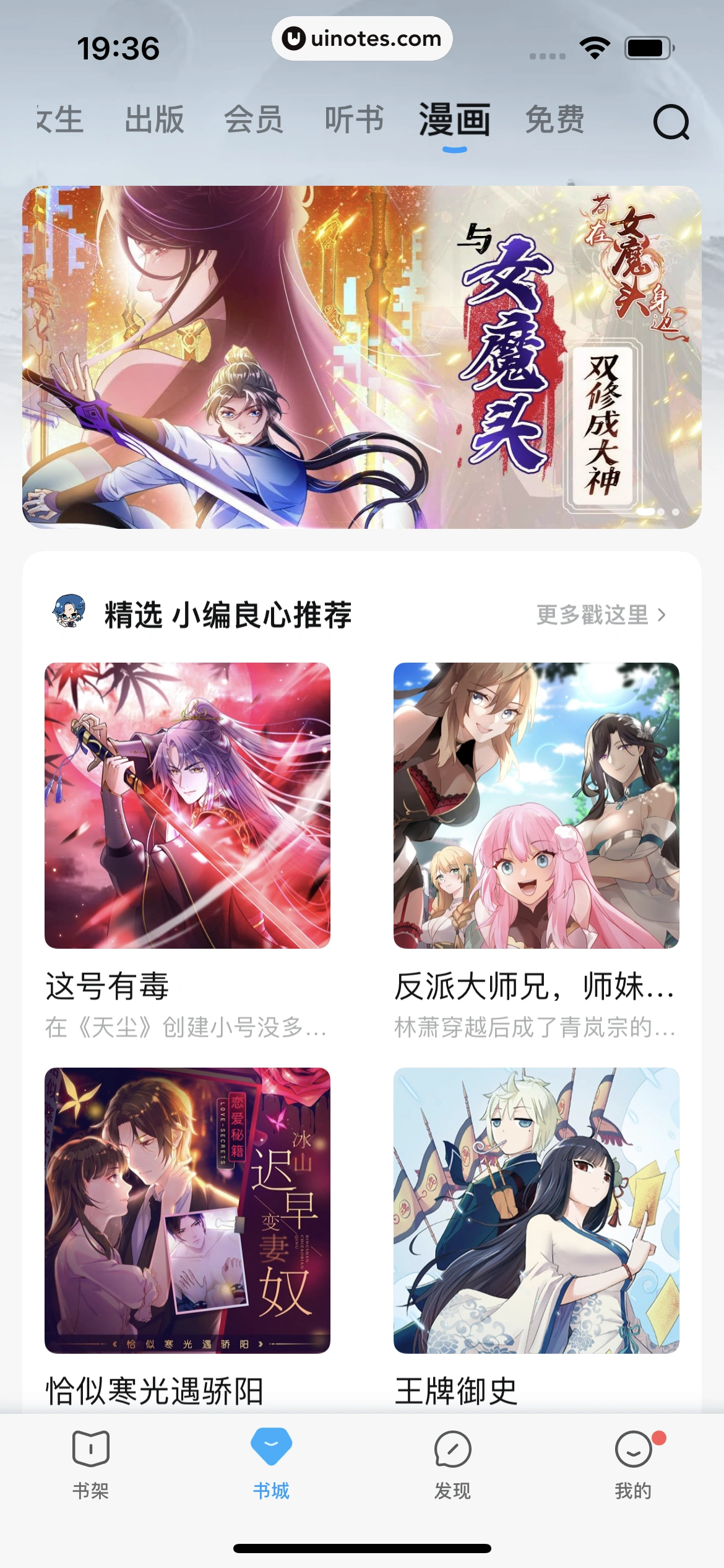 QQ阅读 App 截图 274 - UI Notes
