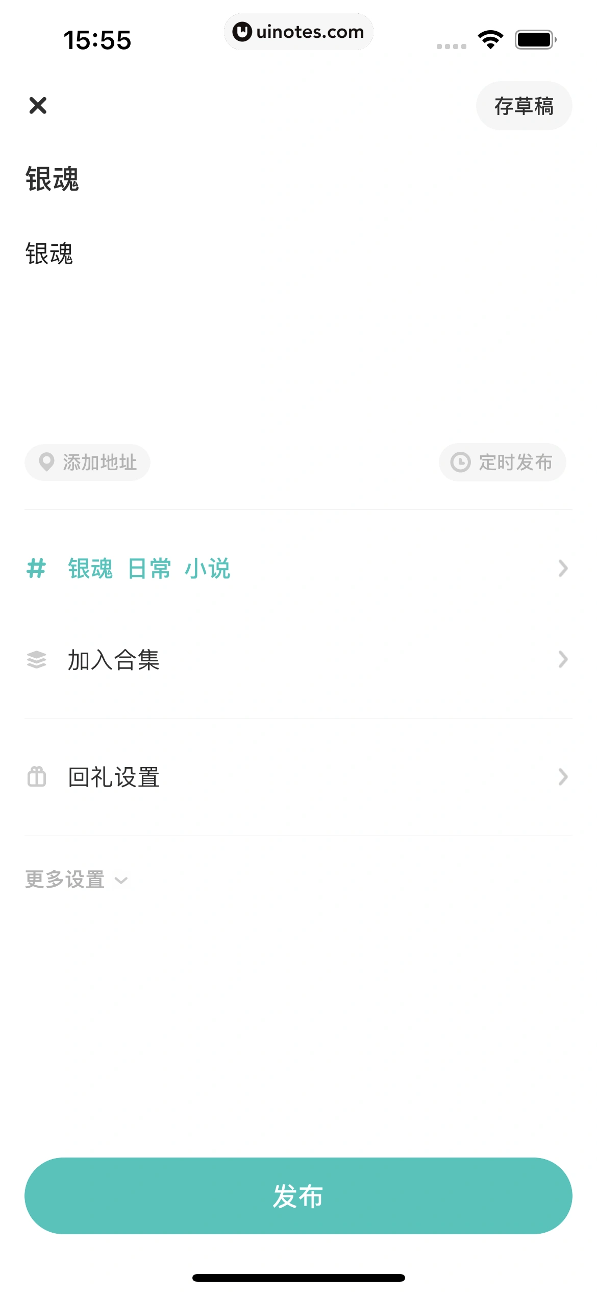 网易LOFTER App 截图 172 - UI Notes