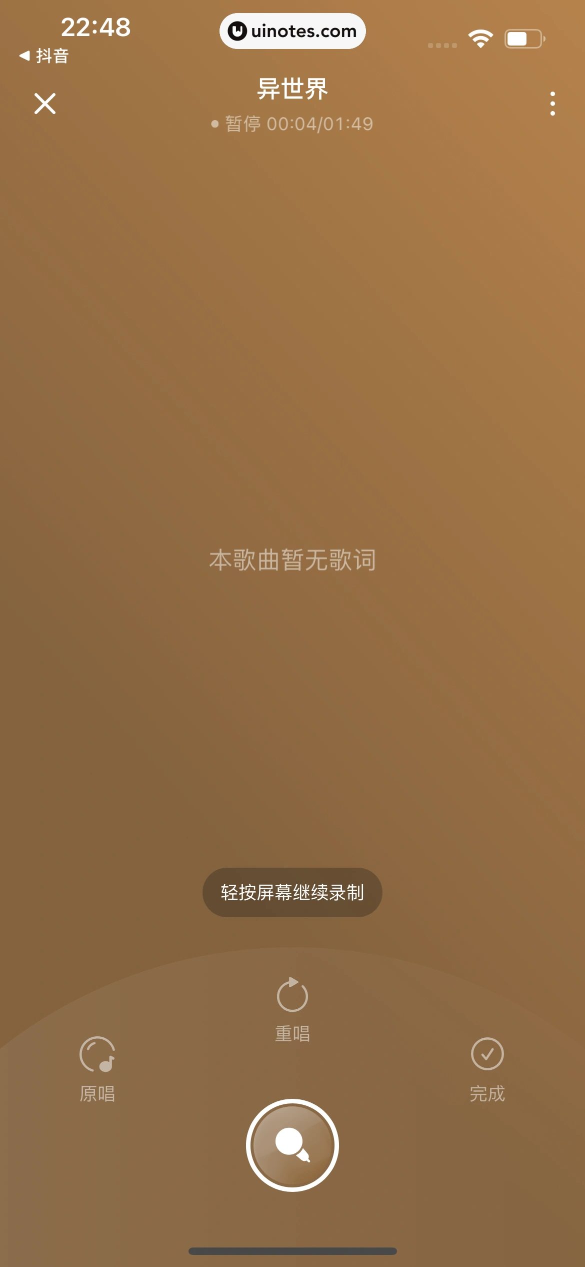 番茄畅听 App 截图 167 - UI Notes