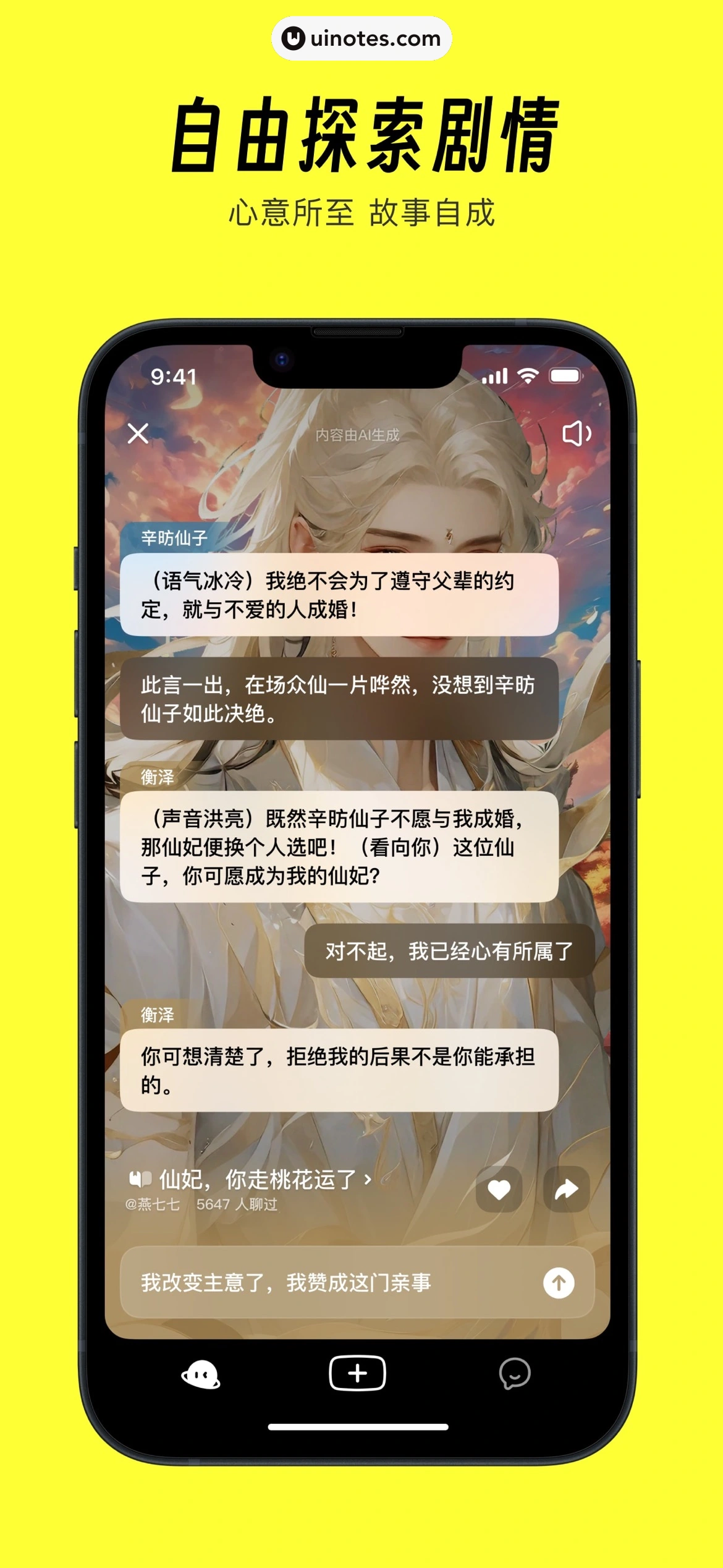 猫箱 App 截图 004 - UI Notes