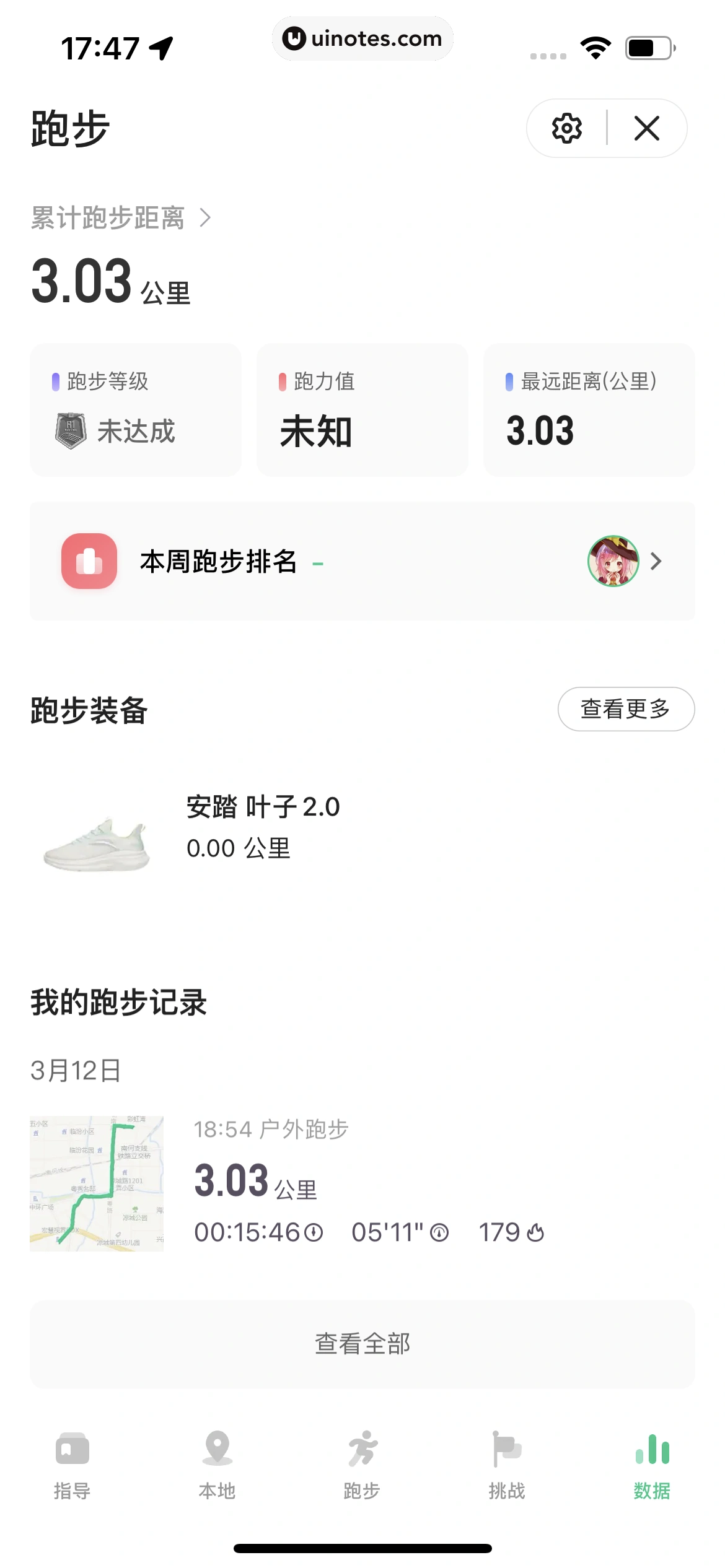 Keep App 截图 458 - UI Notes