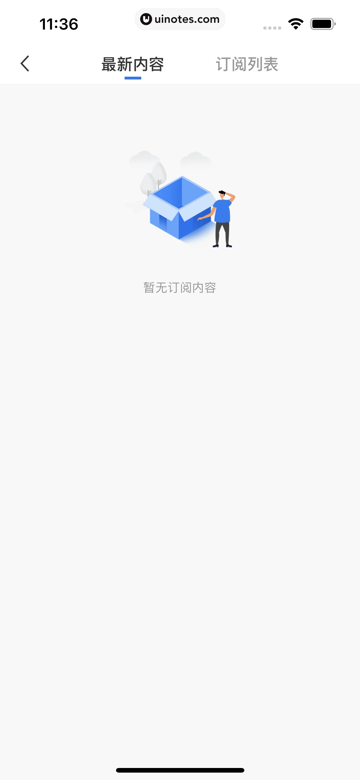 华尔街见闻 App 截图 192 - UI Notes