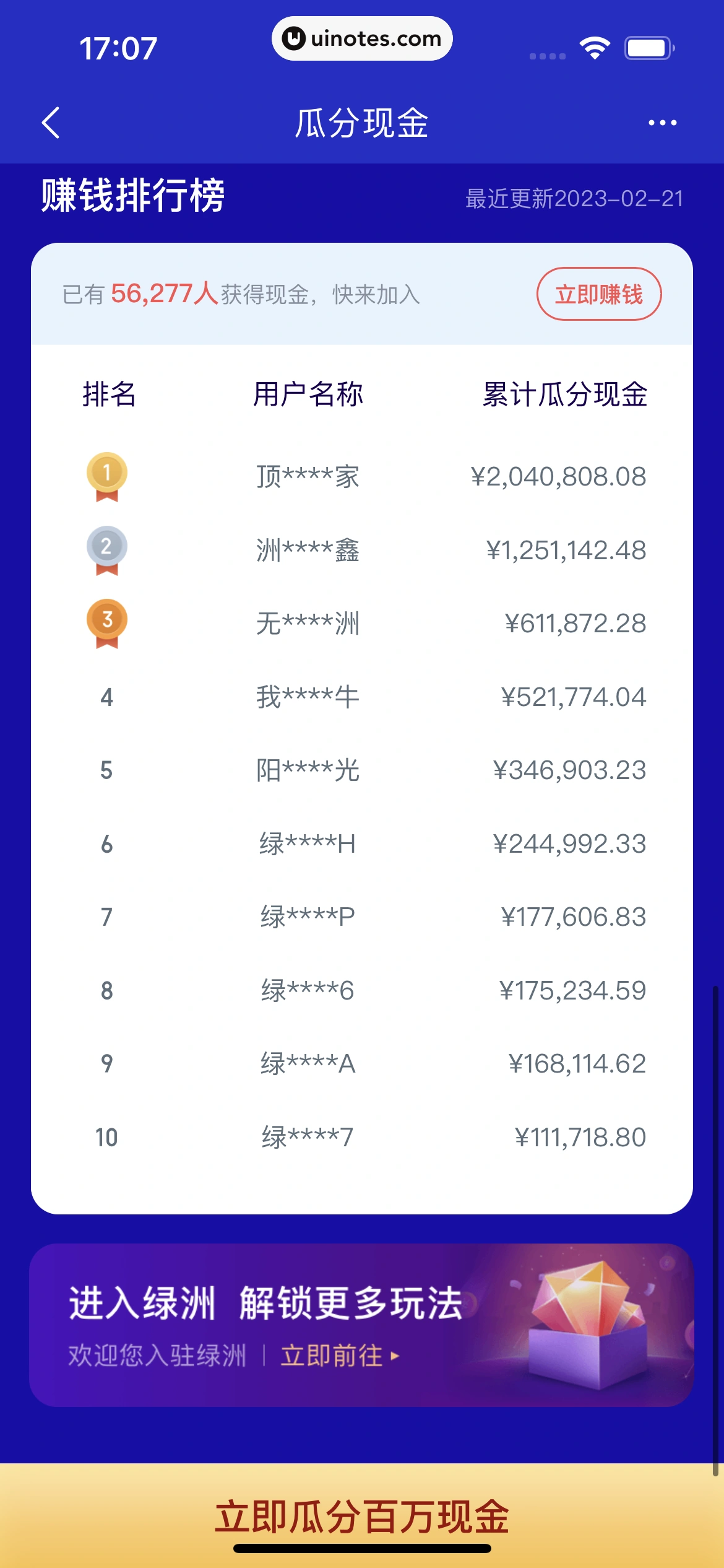 度小满金融 App 截图 142 - UI Notes