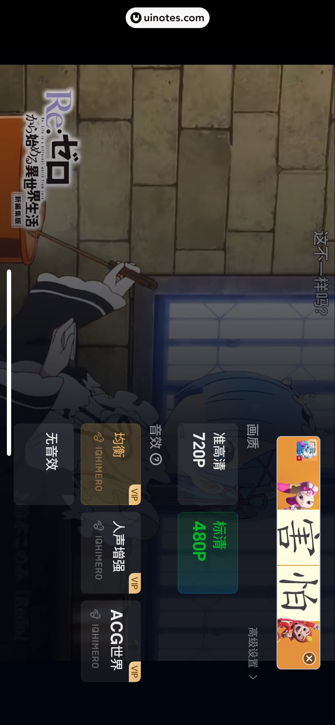 爱奇艺 App 截图 195 - UI Notes