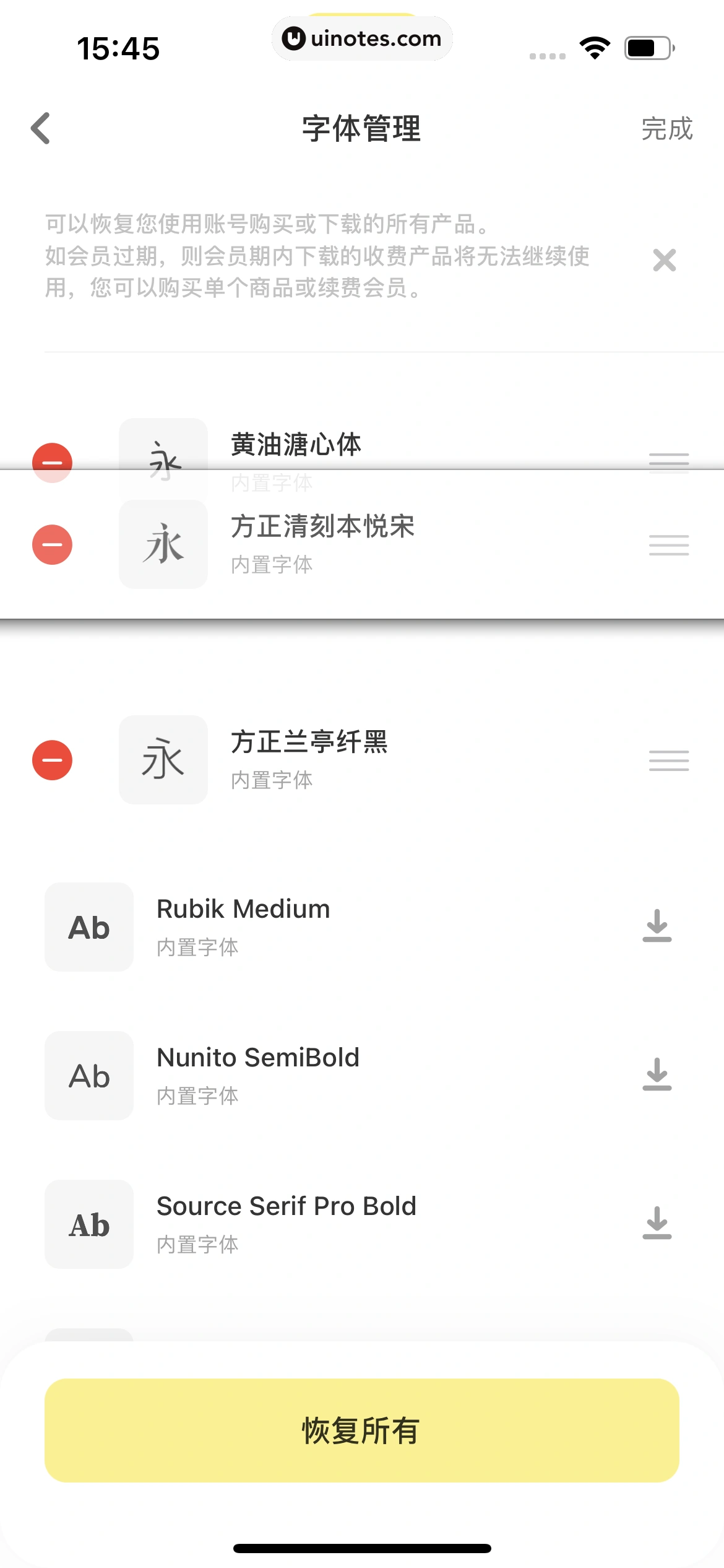 黄油相机 App 截图 080 - UI Notes