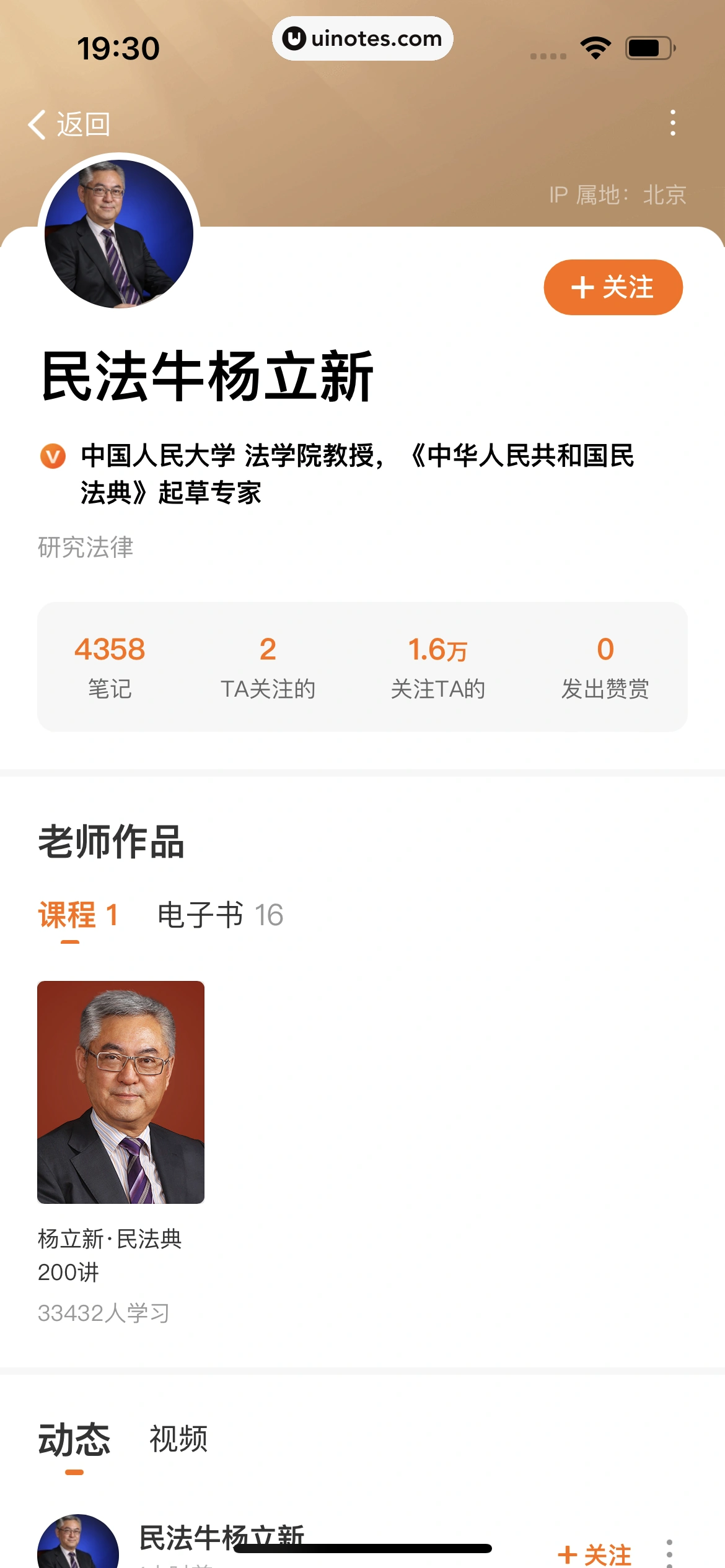 得到 App 截图 141 - UI Notes