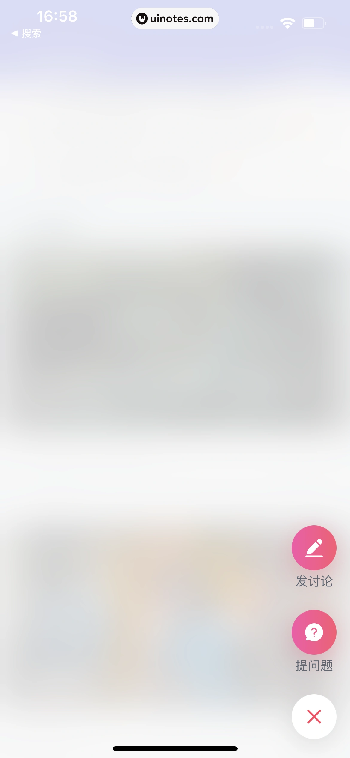 淘票票 App 截图 086 - UI Notes