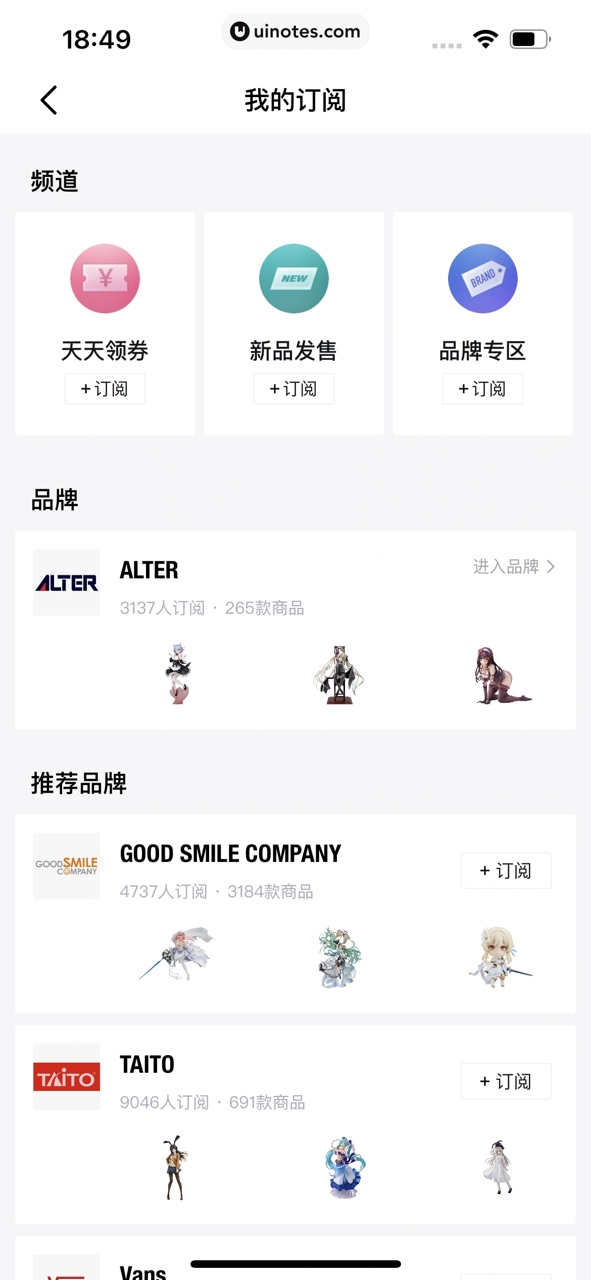 得物 App 截图 447 - UI Notes