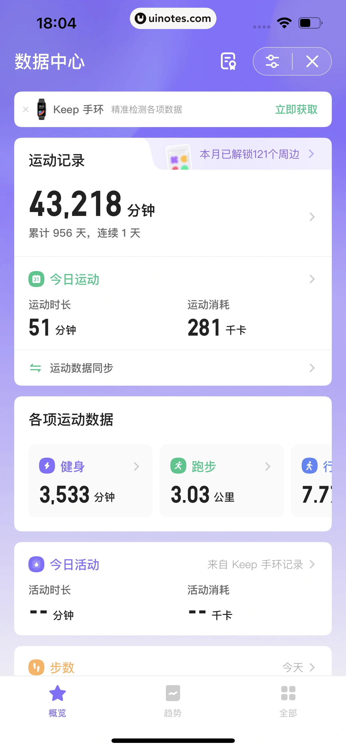 Keep App 截图 641 - UI Notes