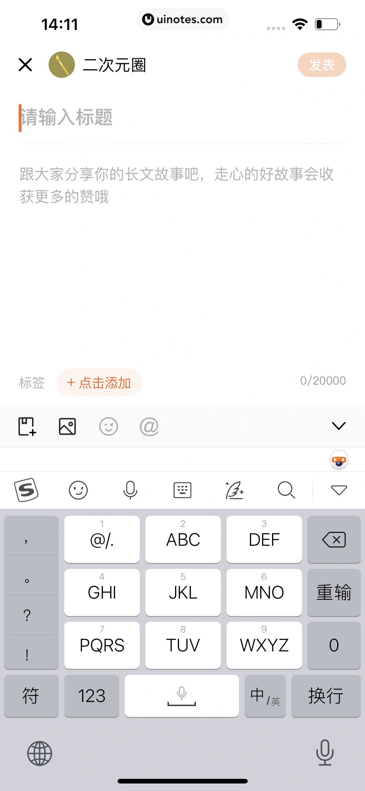 番茄小说 App 截图 100 - UI Notes