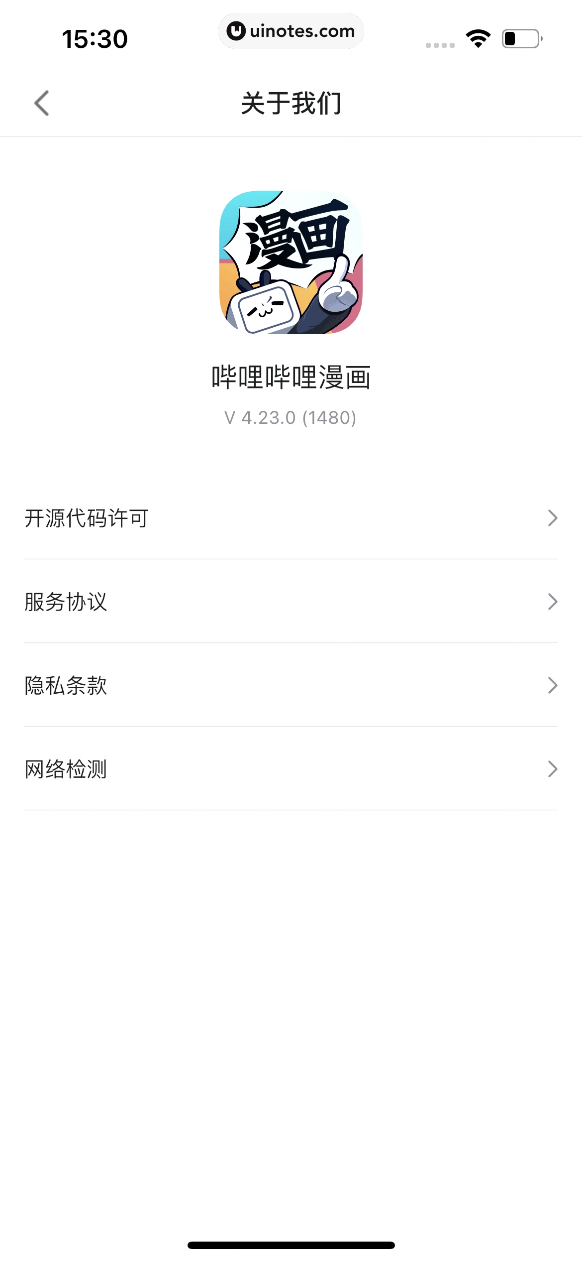 哔哩哔哩漫画 App 截图 237 - UI Notes