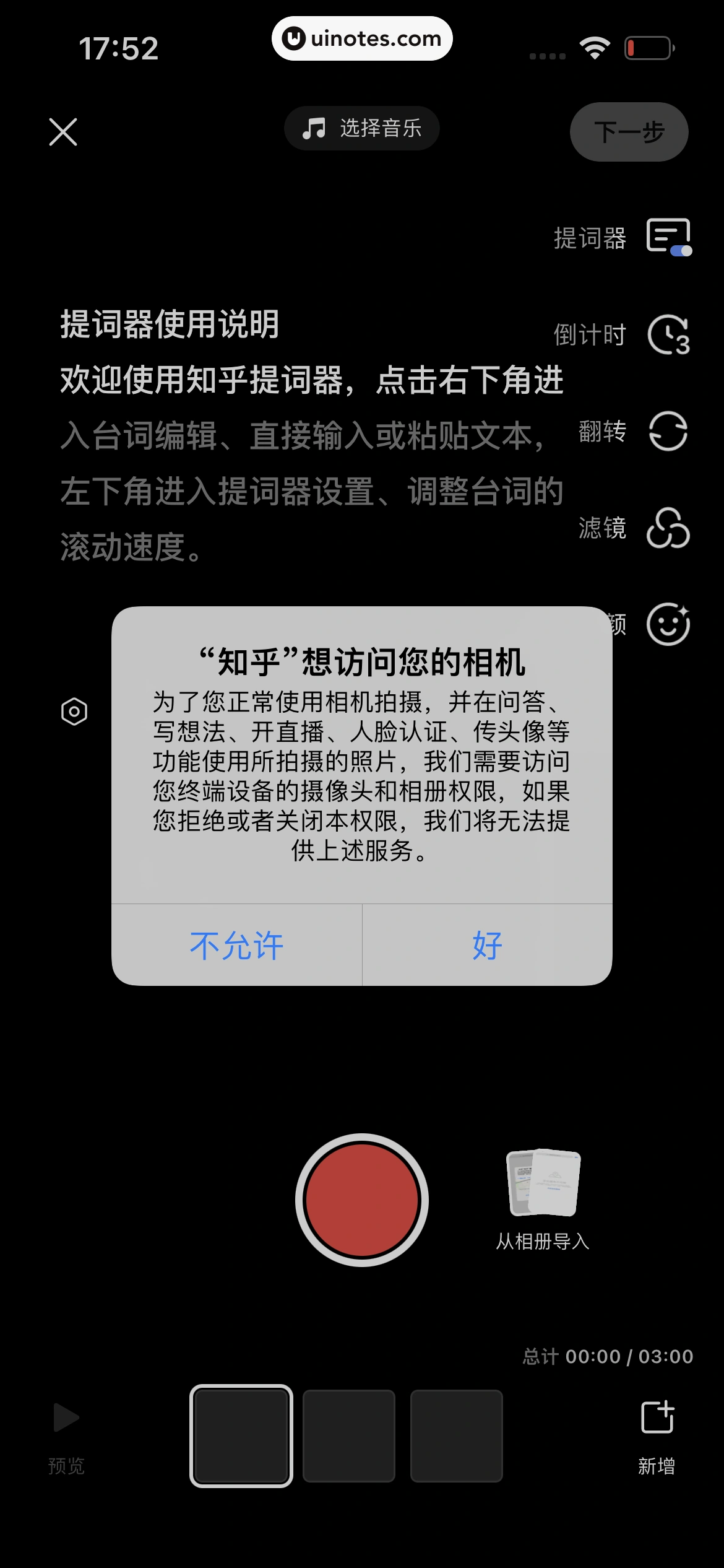 知乎 App 截图 192 - UI Notes