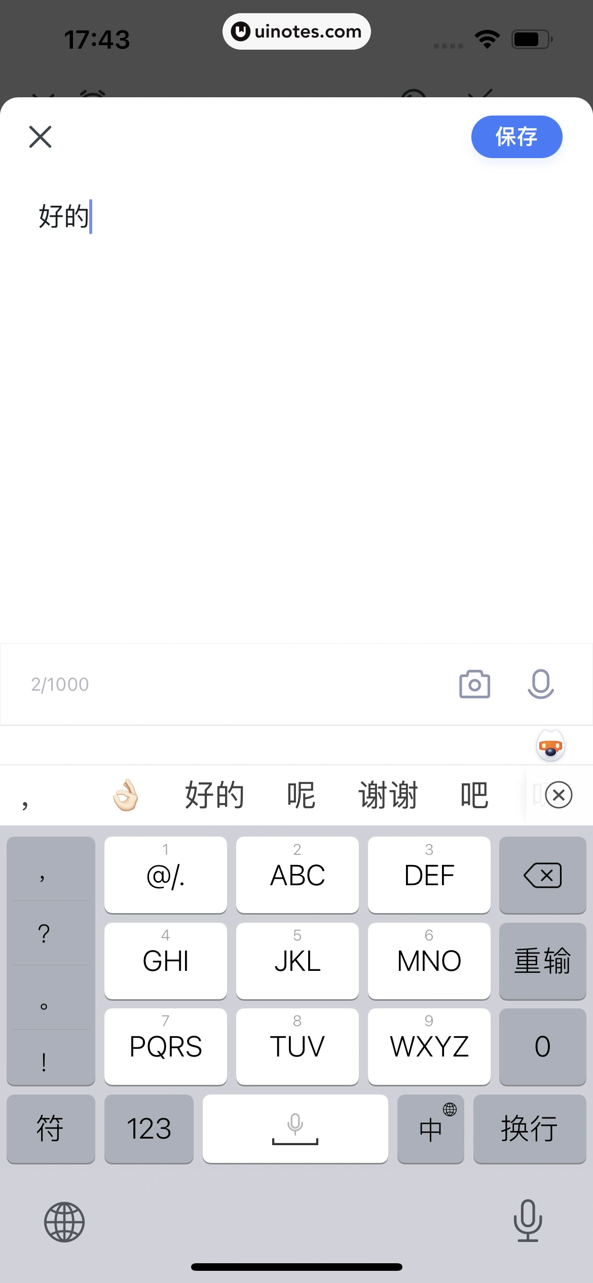 粉笔教师 App 截图 218 - UI Notes