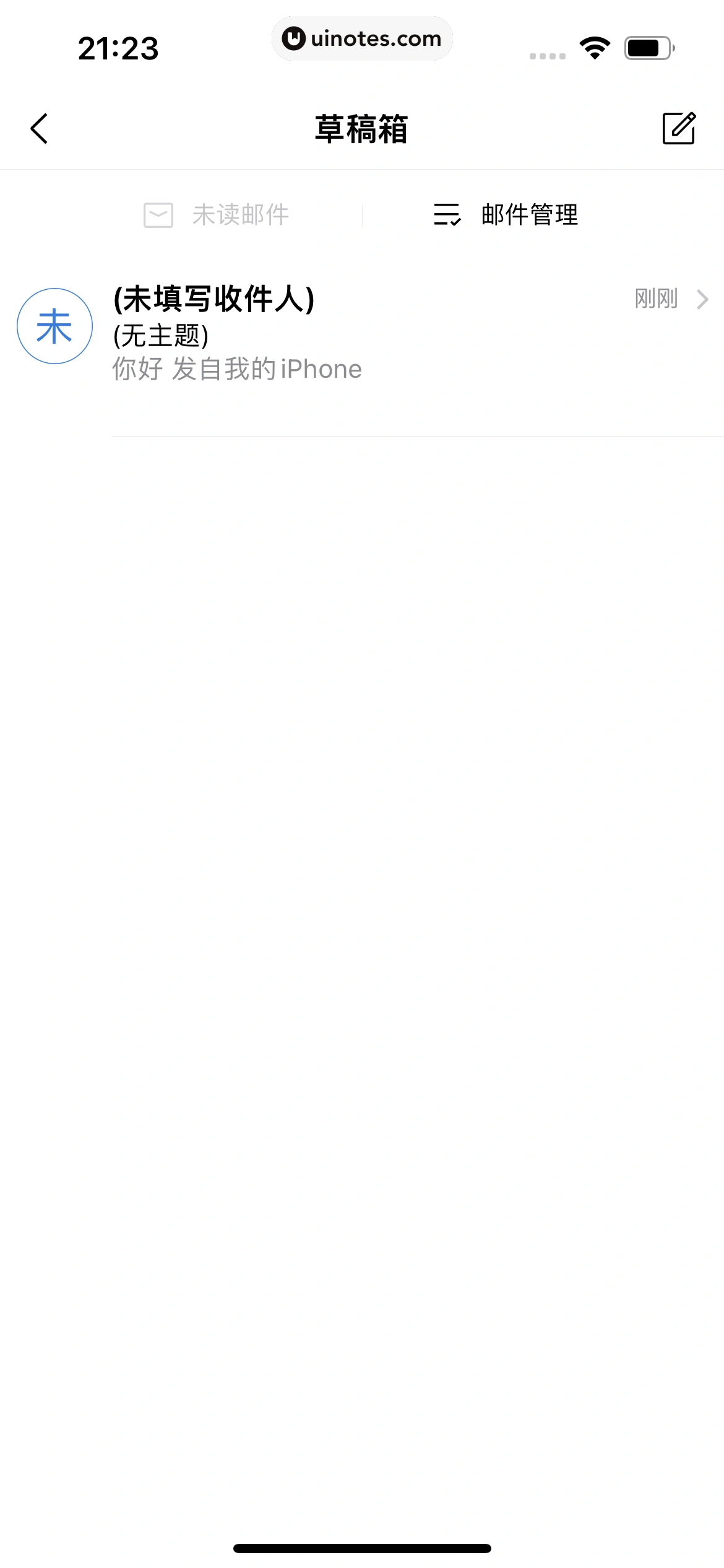 QQ邮箱 App 截图 150 - UI Notes