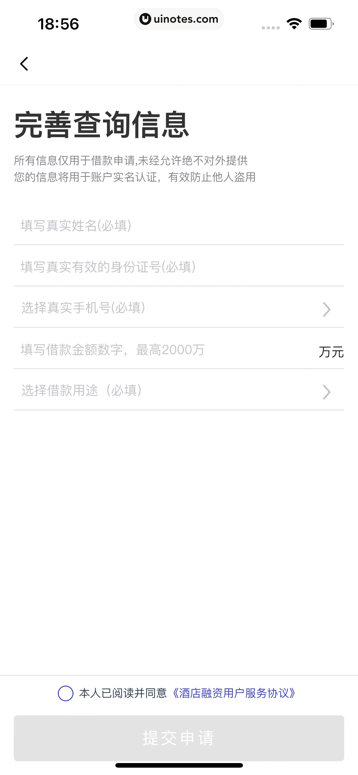 携程金融 App 截图 078 - UI Notes
