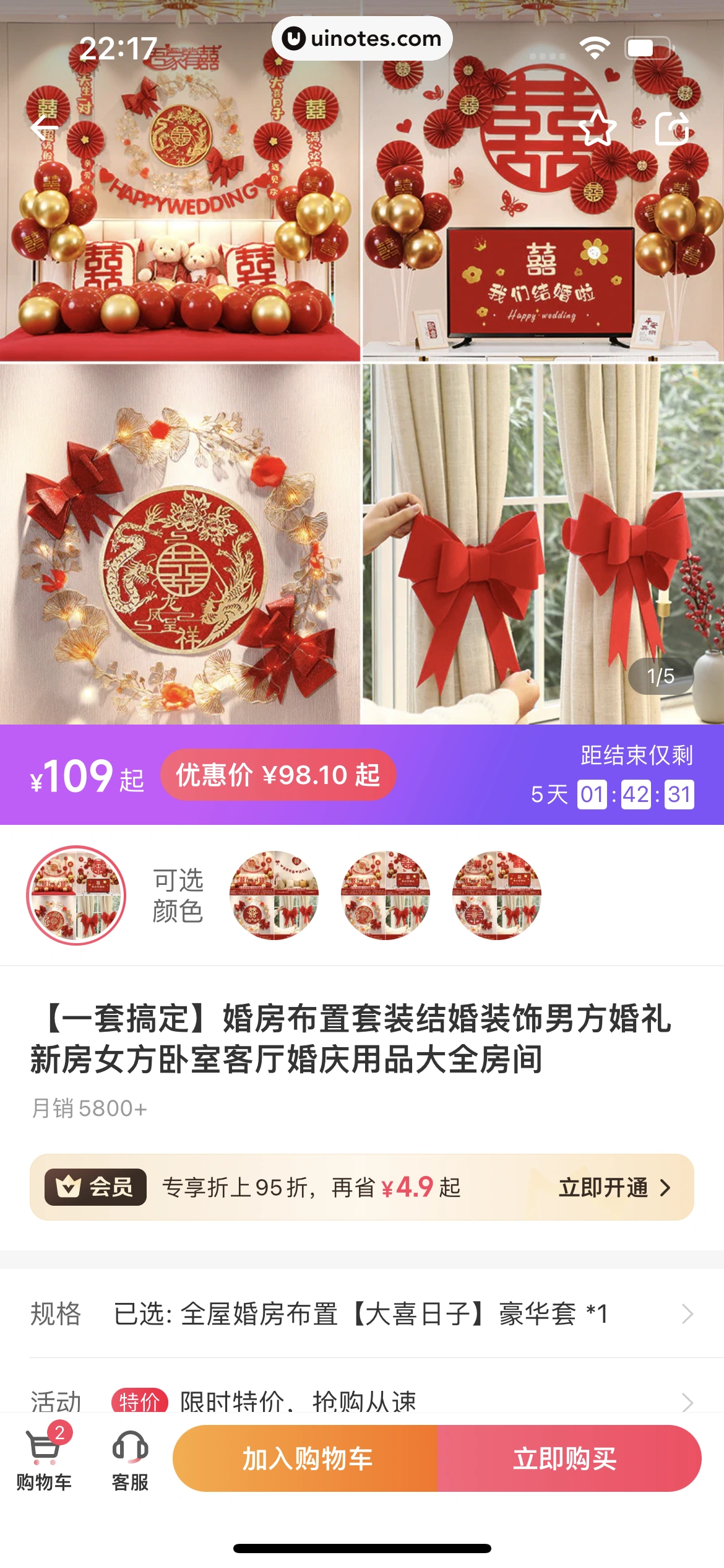 婚礼纪 App 截图 638 - UI Notes