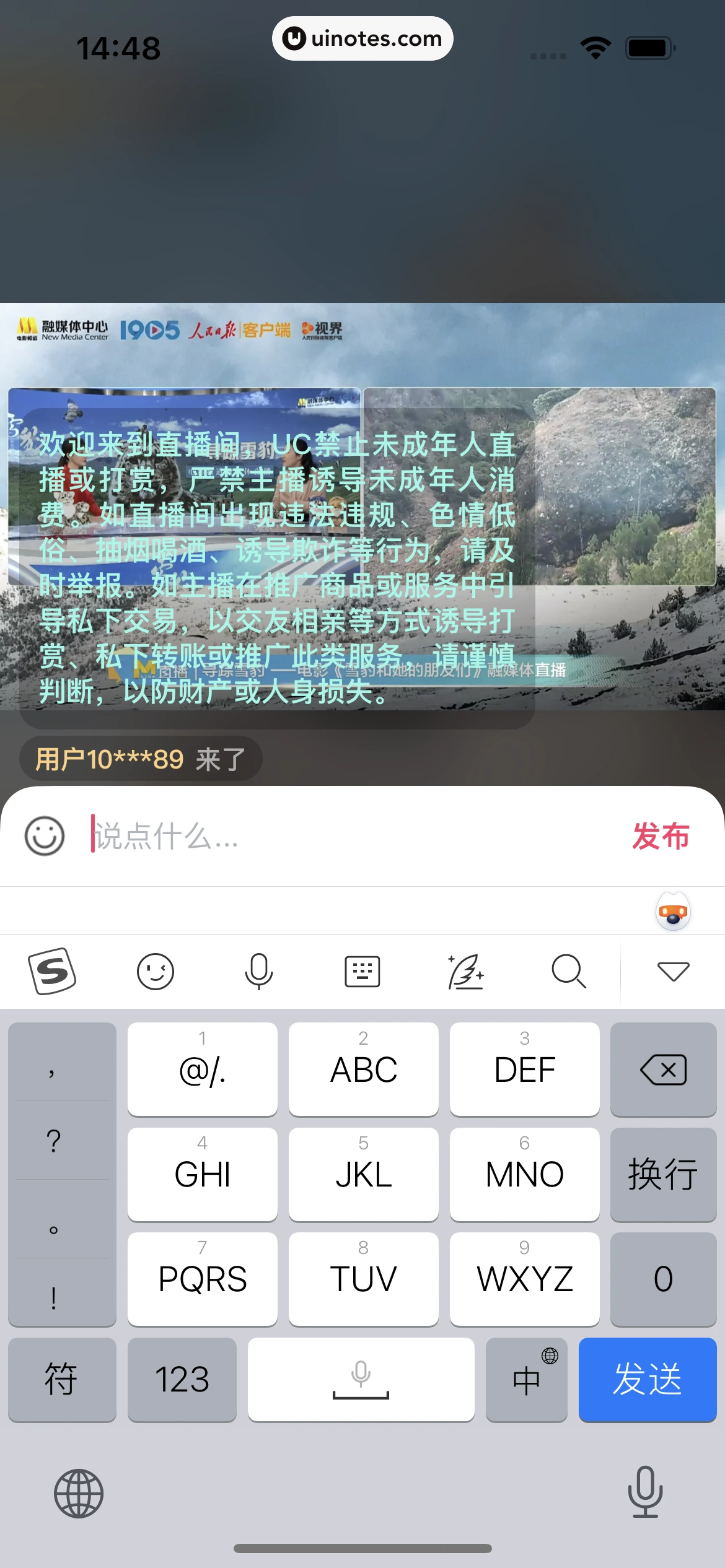 UC浏览器 App 截图 129 - UI Notes