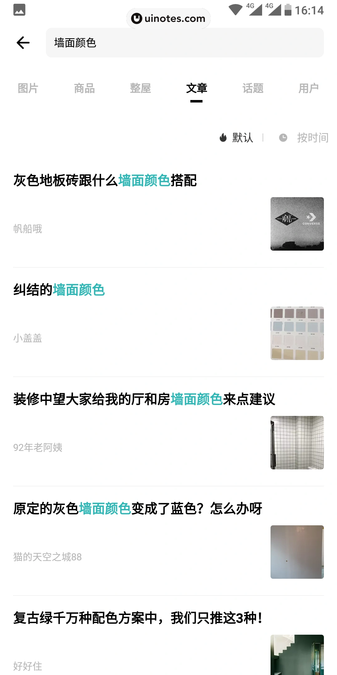 好好住 App 截图 054 - UI Notes