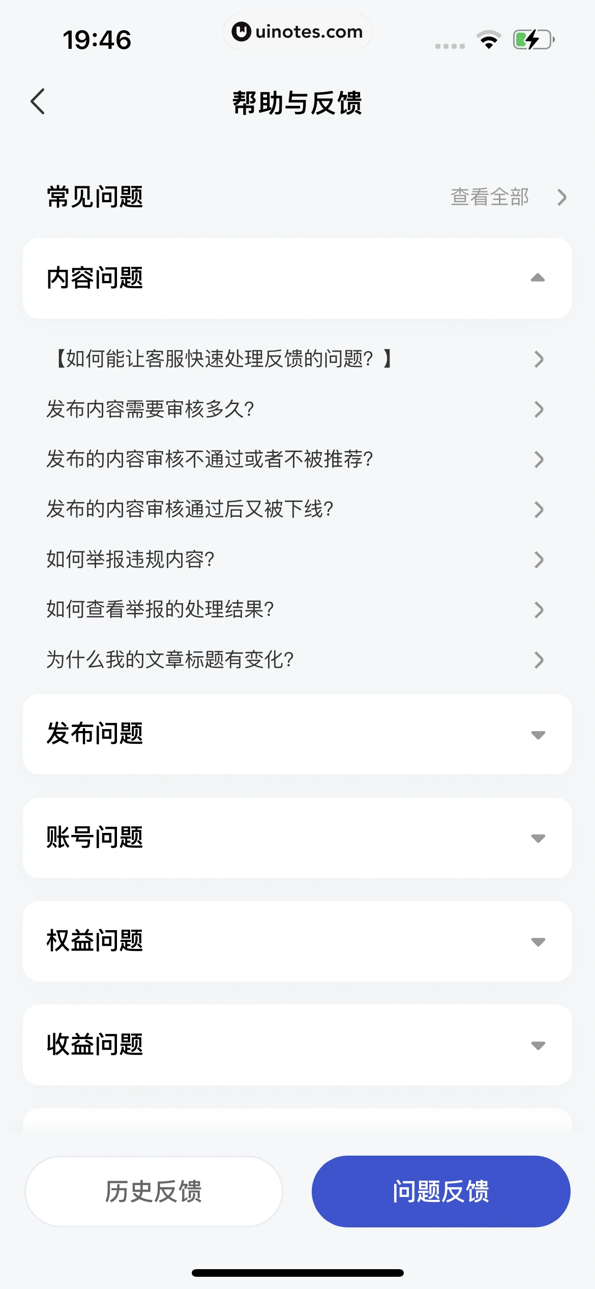 百家号 App 截图 364 - UI Notes