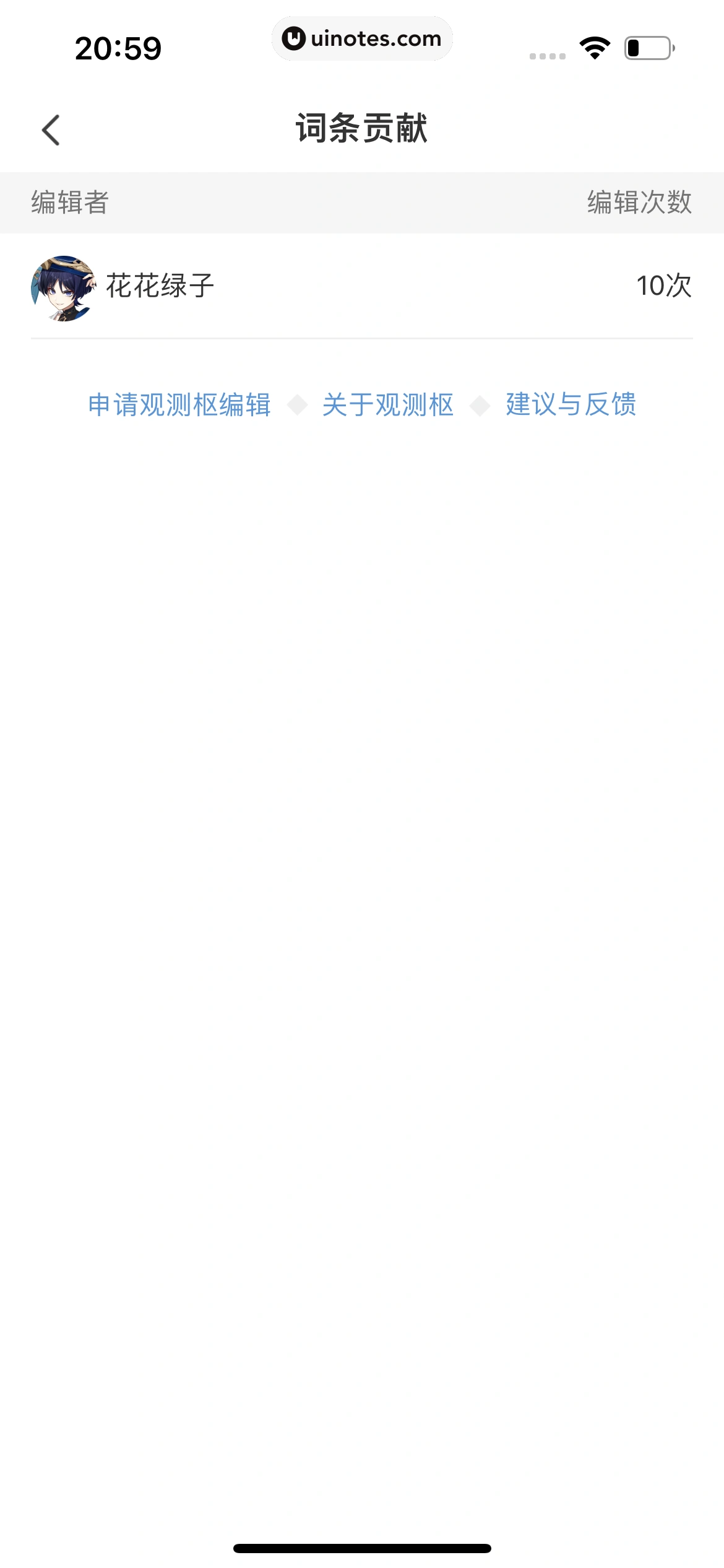 米游社 App 截图 352 - UI Notes