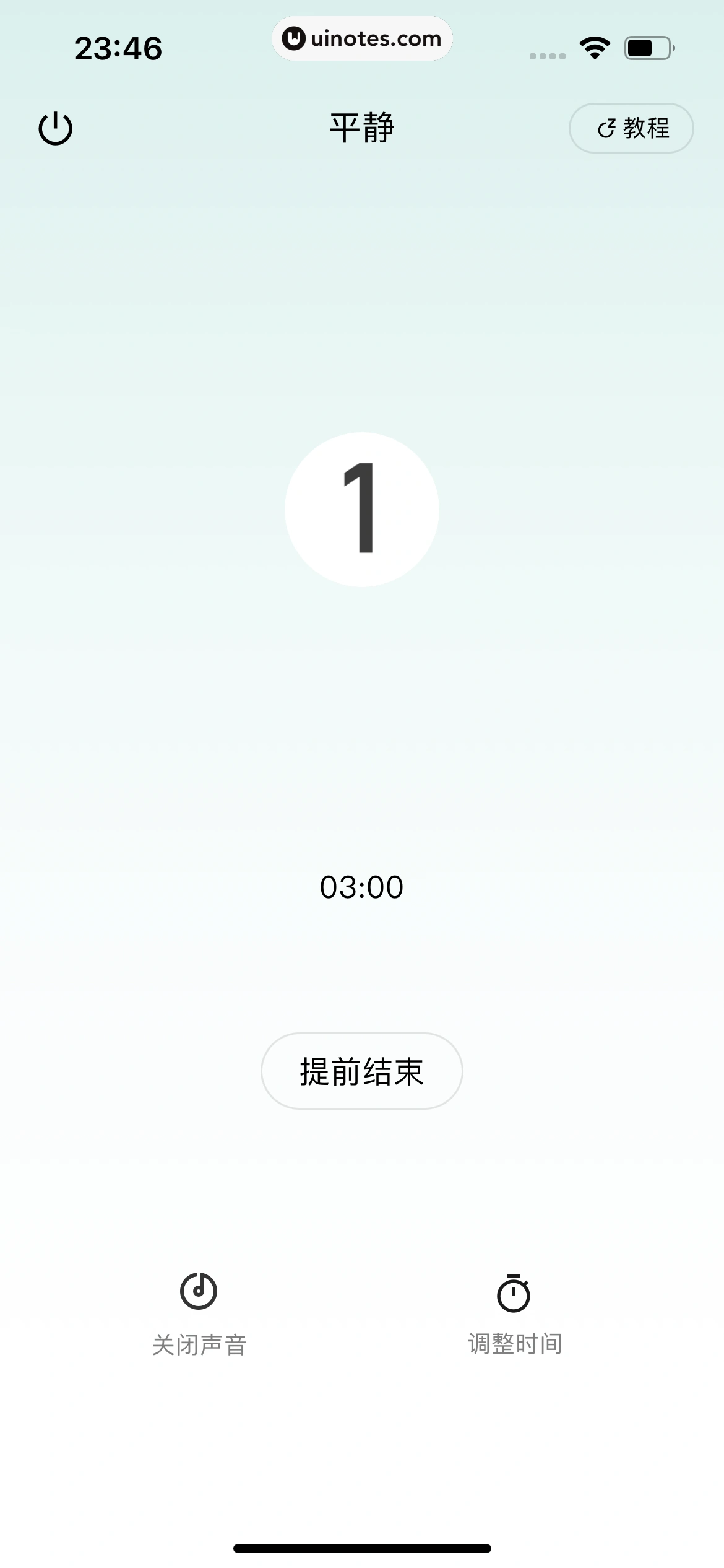 月食 App 截图 152 - UI Notes