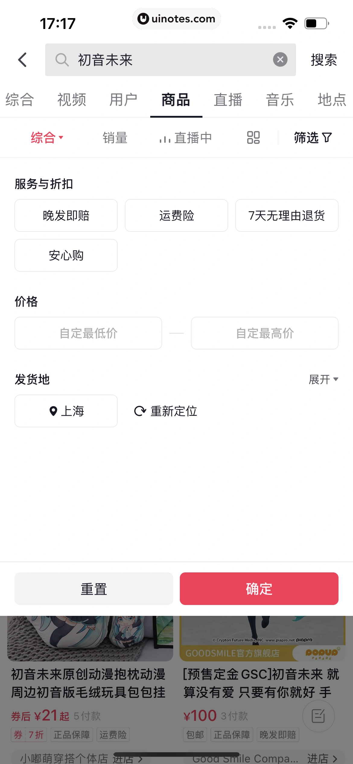 抖音 App 截图 119 - UI Notes