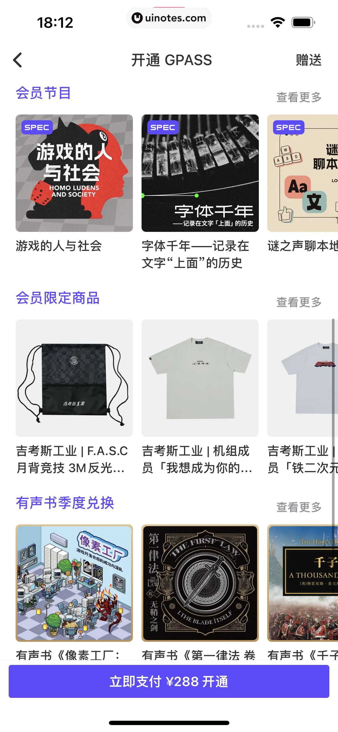 机核GCORES App 截图 175 - UI Notes