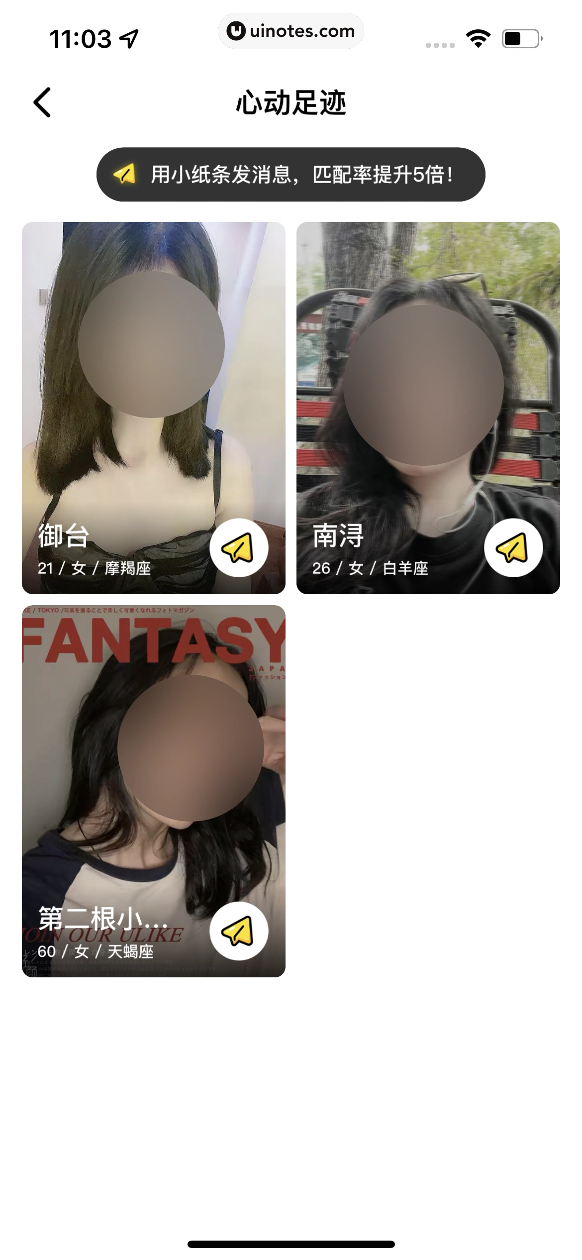 积目 App 截图 195 - UI Notes