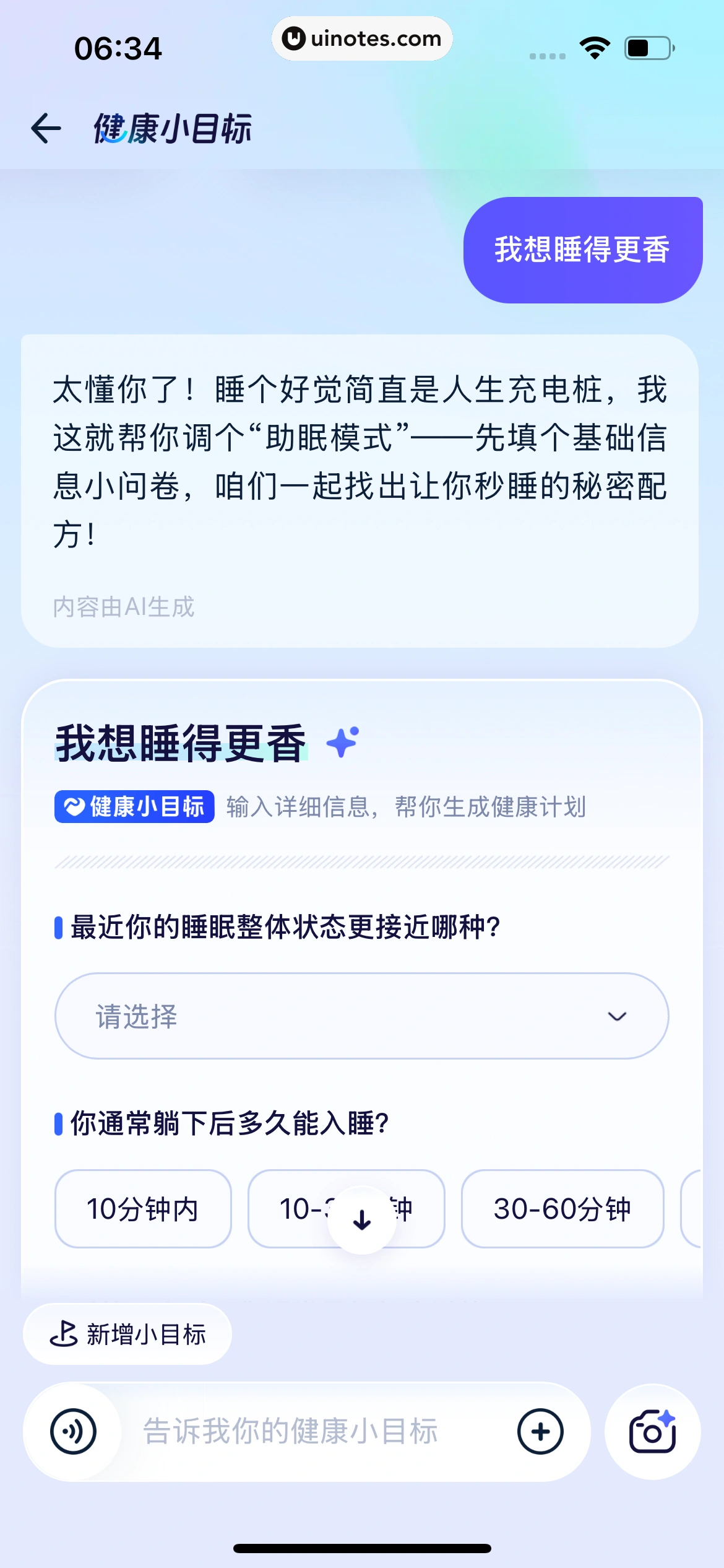 蚂蚁阿福 App 截图 177 - UI Notes