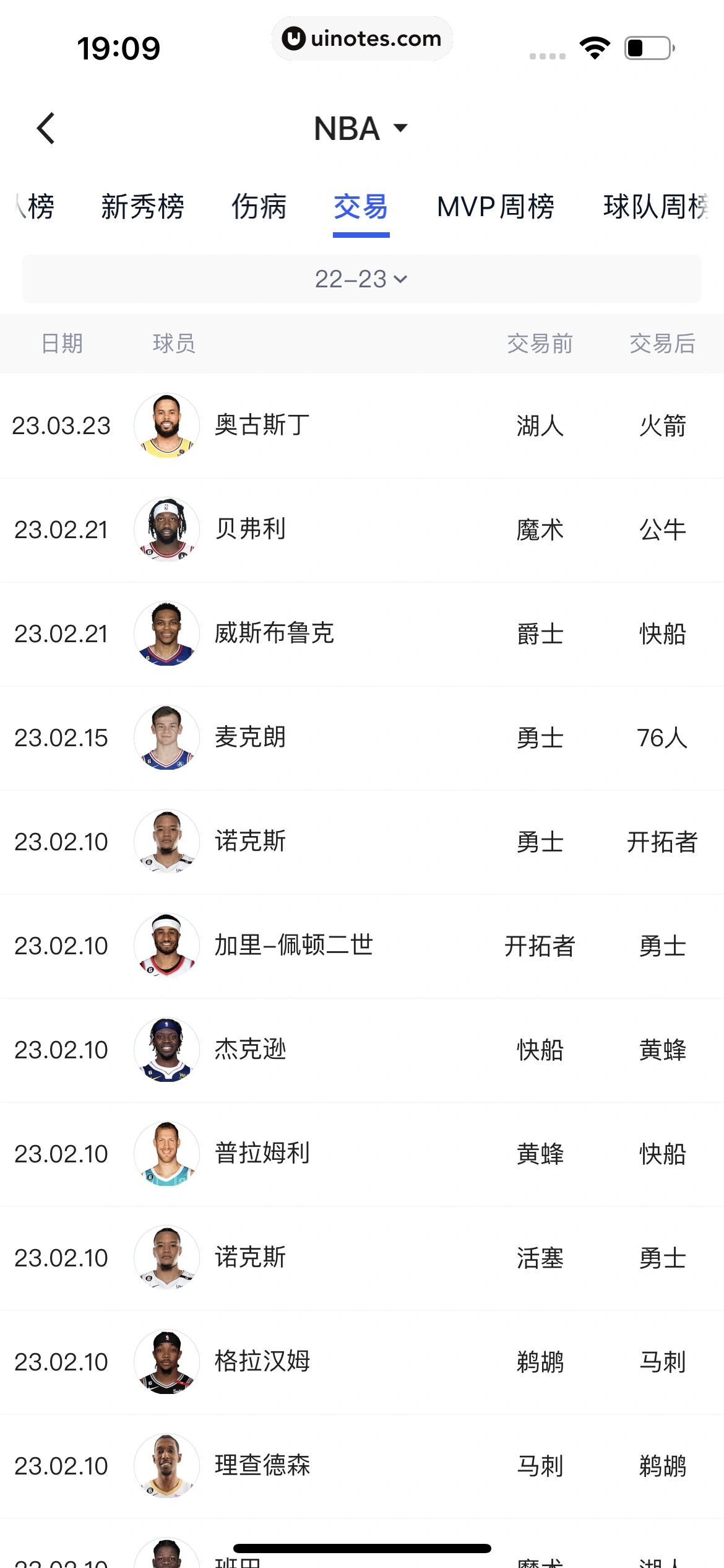 腾讯体育 App 截图 417 - UI Notes