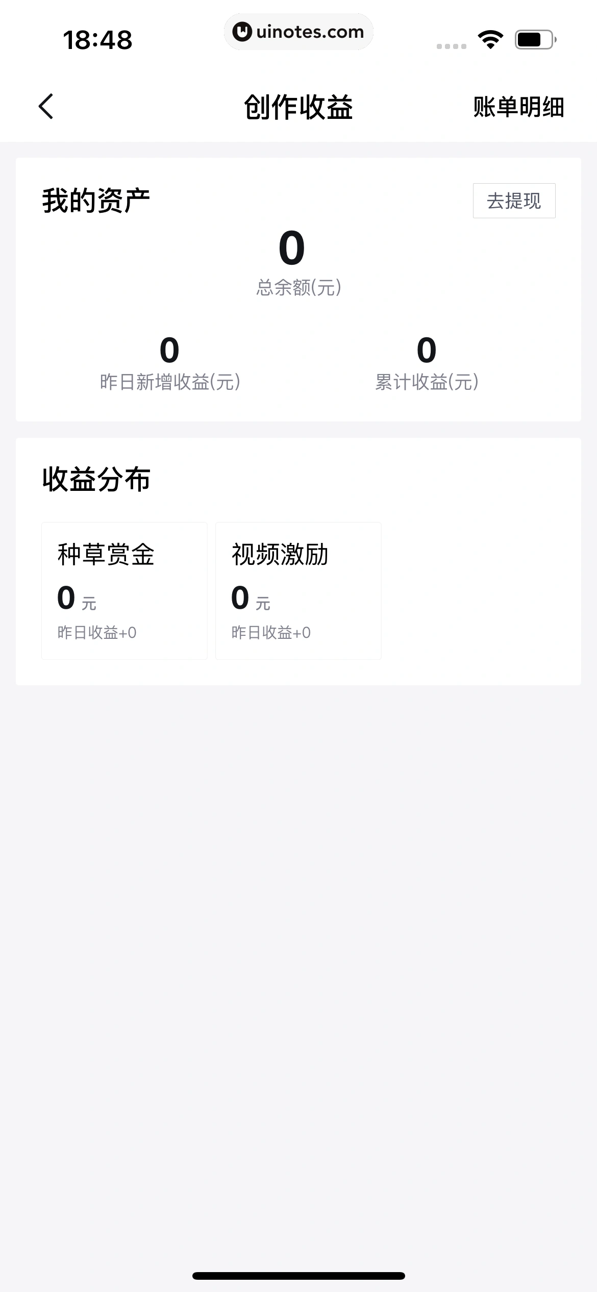 得物 App 截图 434 - UI Notes
