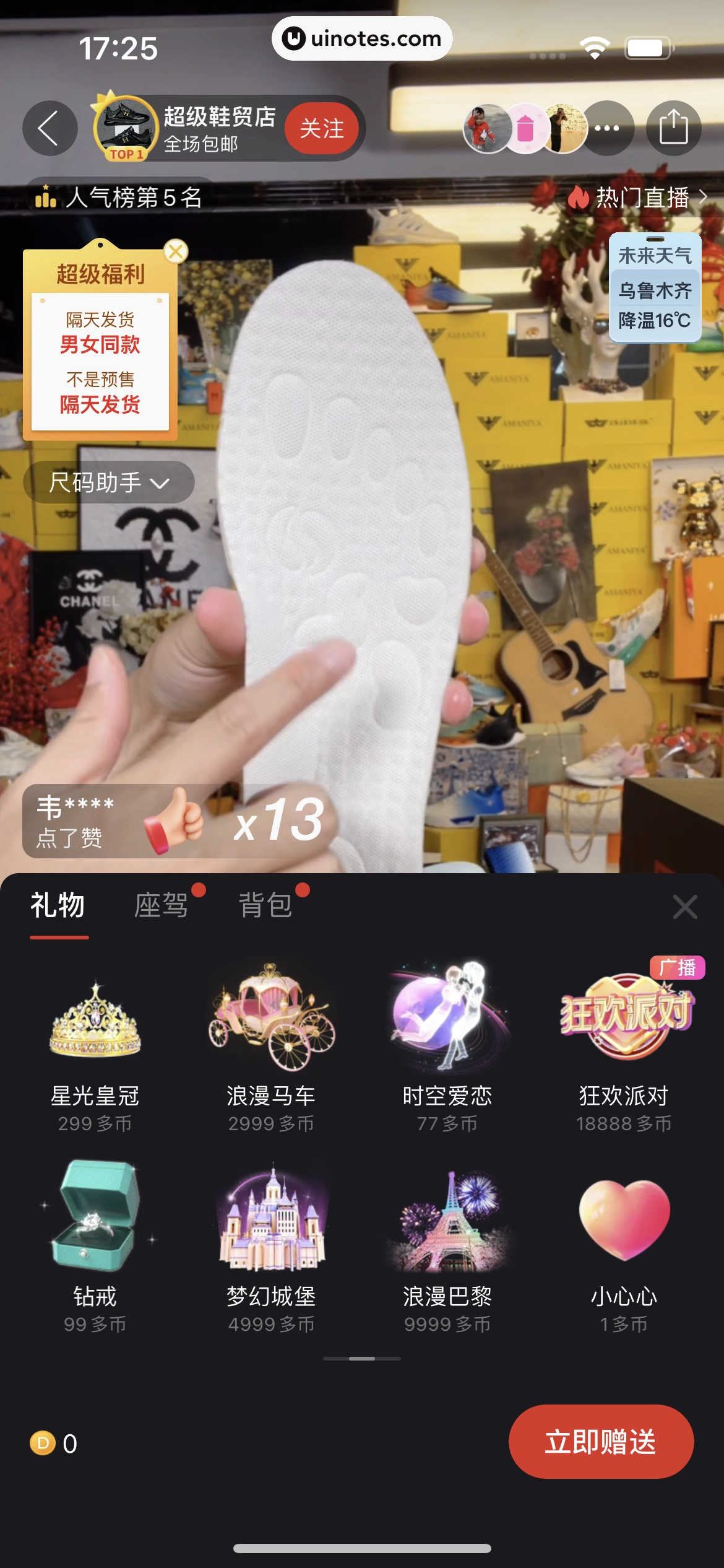 拼多多 App 截图 270 - UI Notes