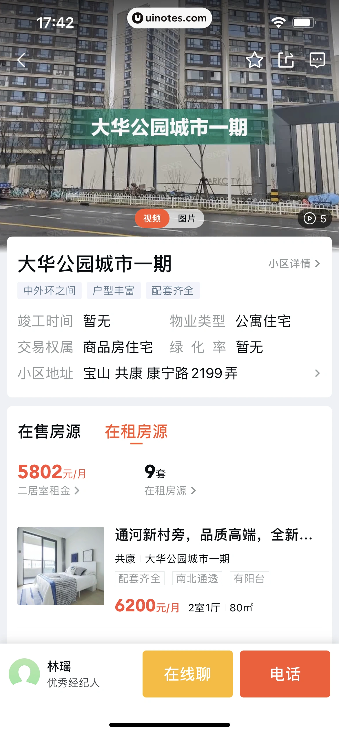 58同城 App 截图 0305 - UI Notes