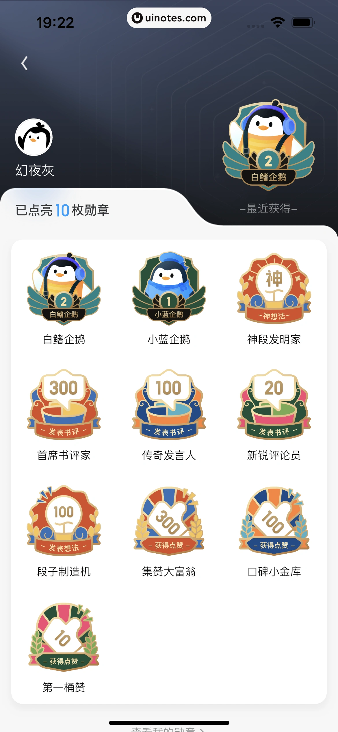 QQ阅读 App 截图 188 - UI Notes