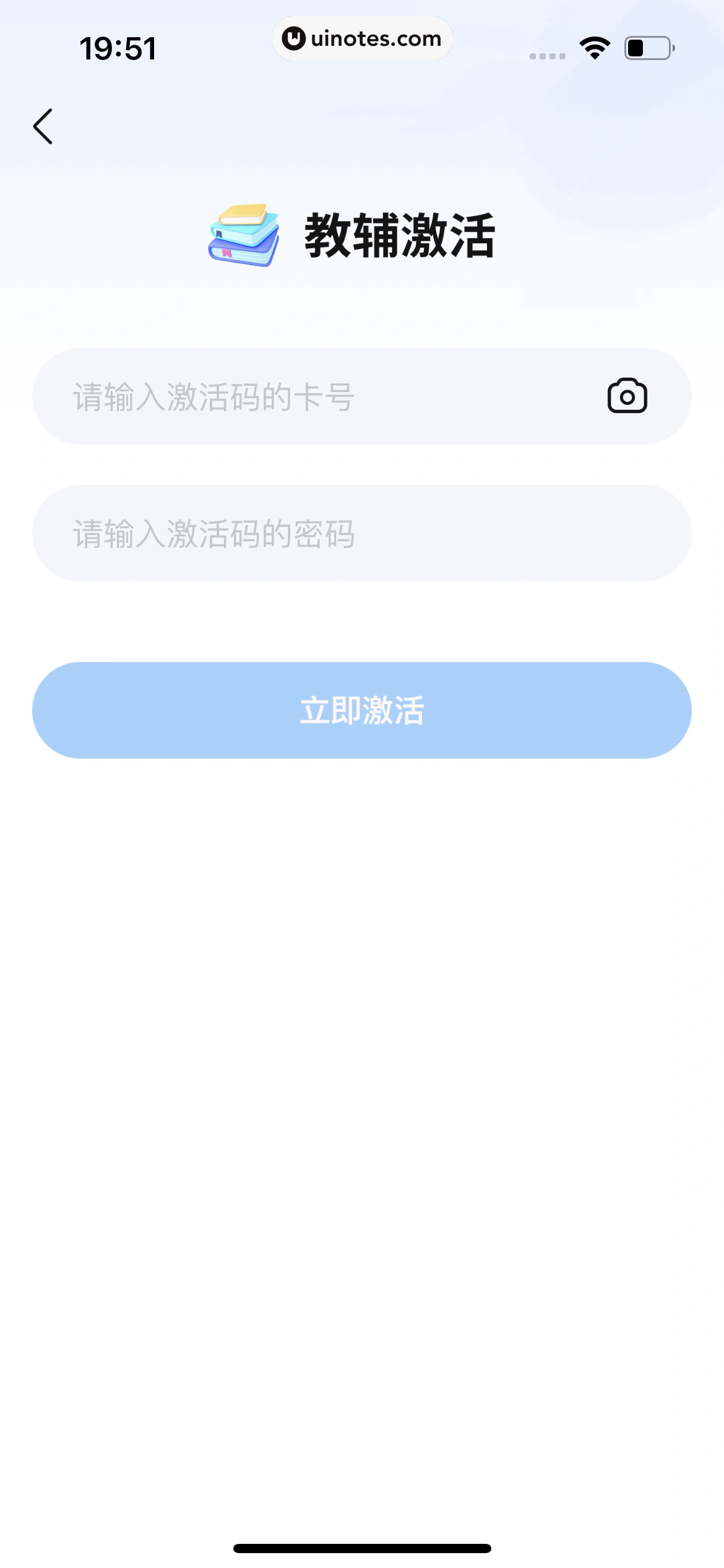 作业帮 App 截图 707 - UI Notes