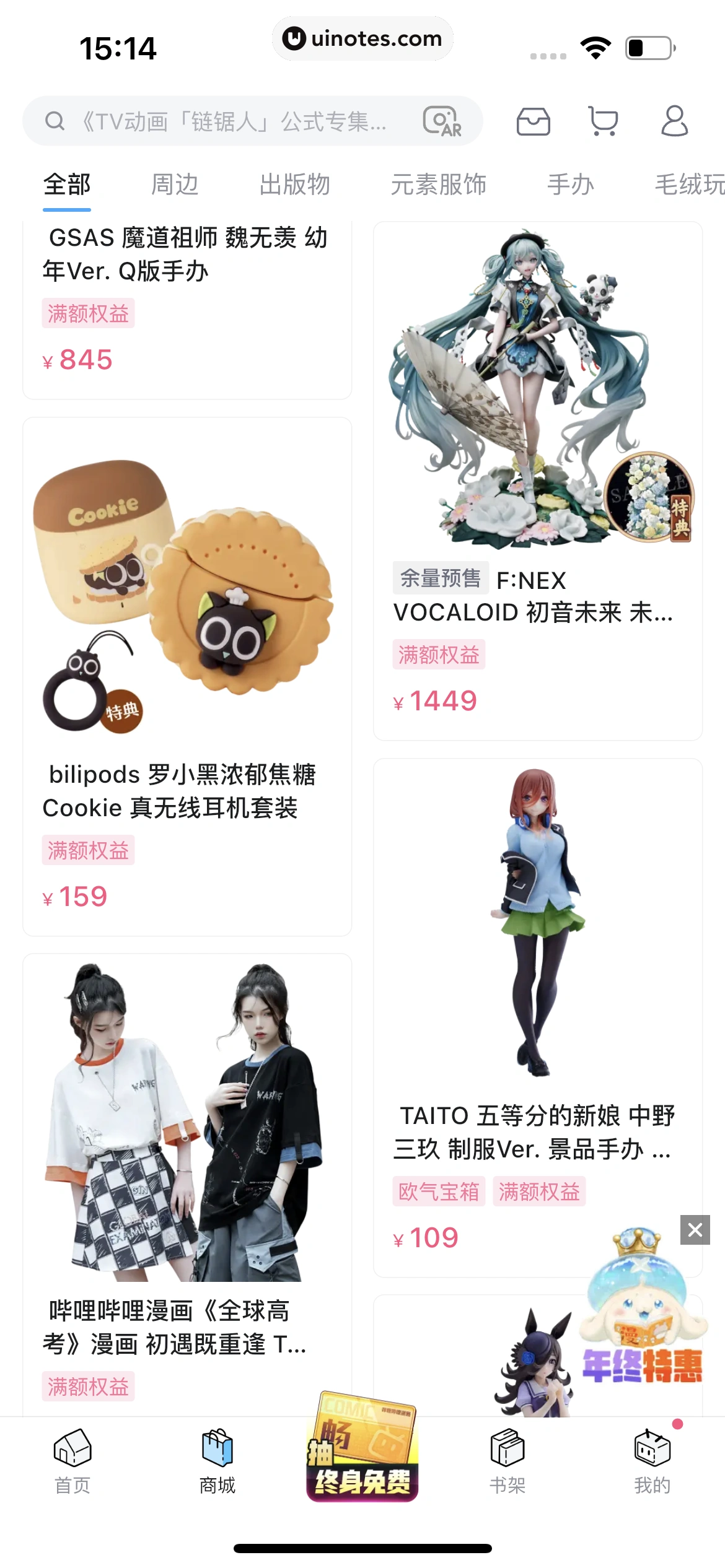 哔哩哔哩漫画 App 截图 105 - UI Notes