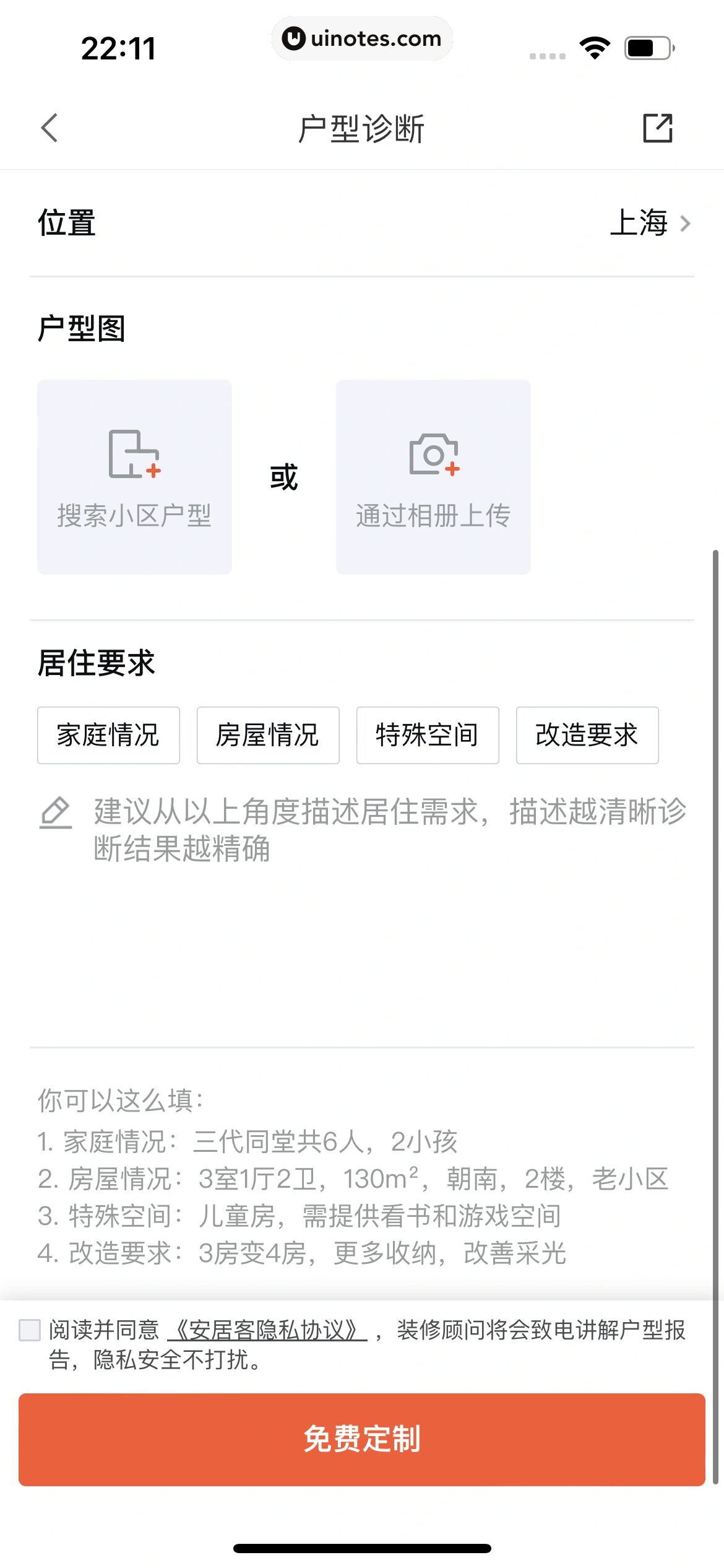 58同城 App 截图 0818 - UI Notes