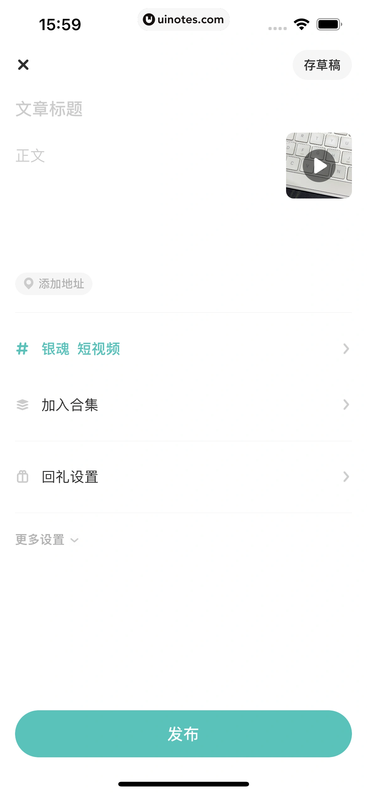 网易LOFTER App 截图 208 - UI Notes