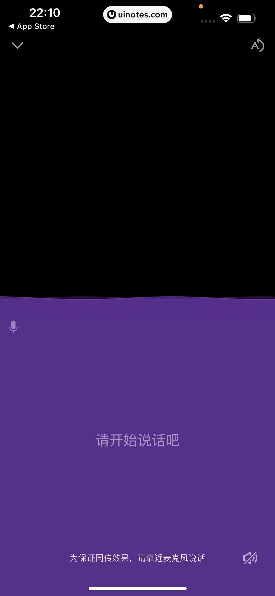 腾讯翻译君 App 截图 042 - UI Notes