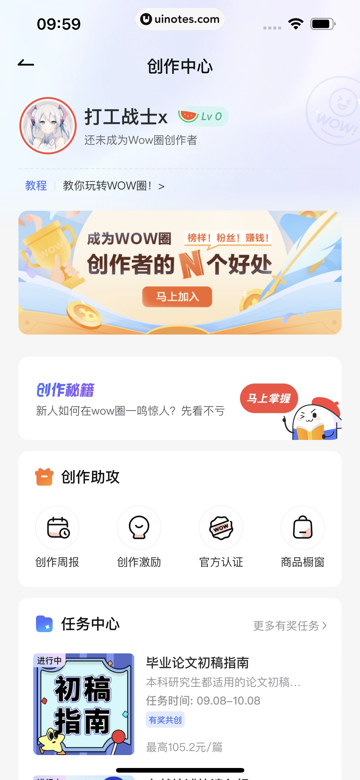 网易有道词典 App 截图 177 - UI Notes
