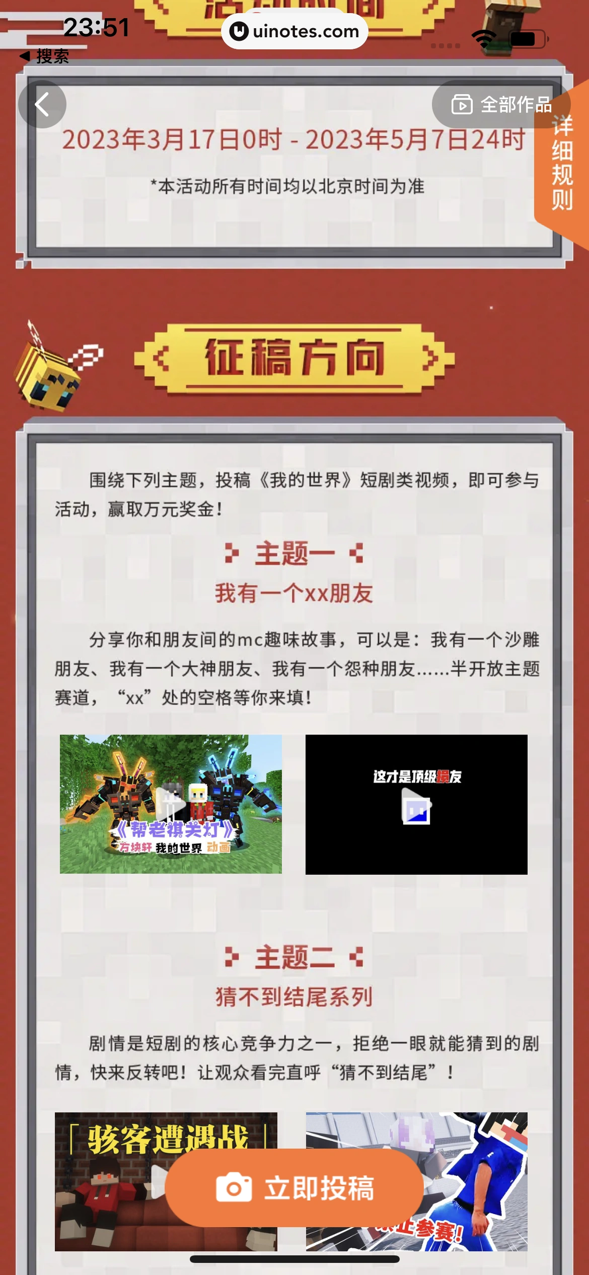 西瓜视频 App 截图 1080 - UI Notes