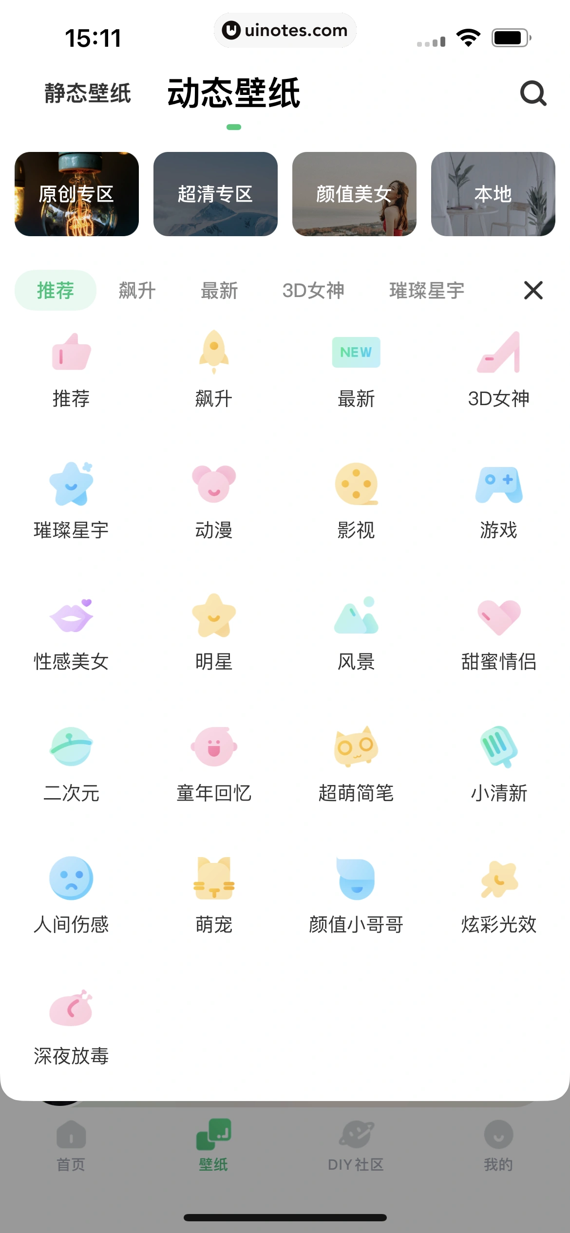 酷狗铃声 App 截图 326 - UI Notes