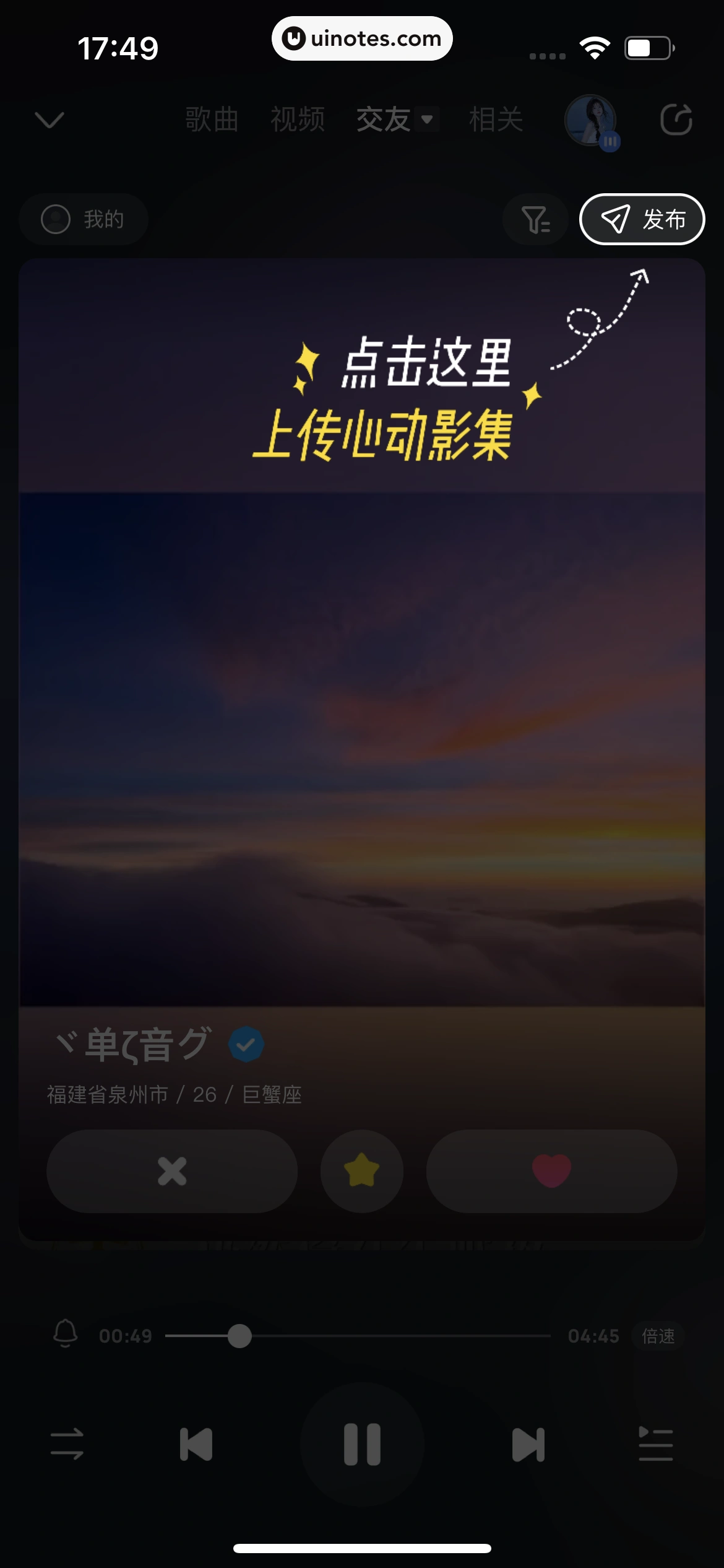 酷狗音乐 App 截图 083 - UI Notes
