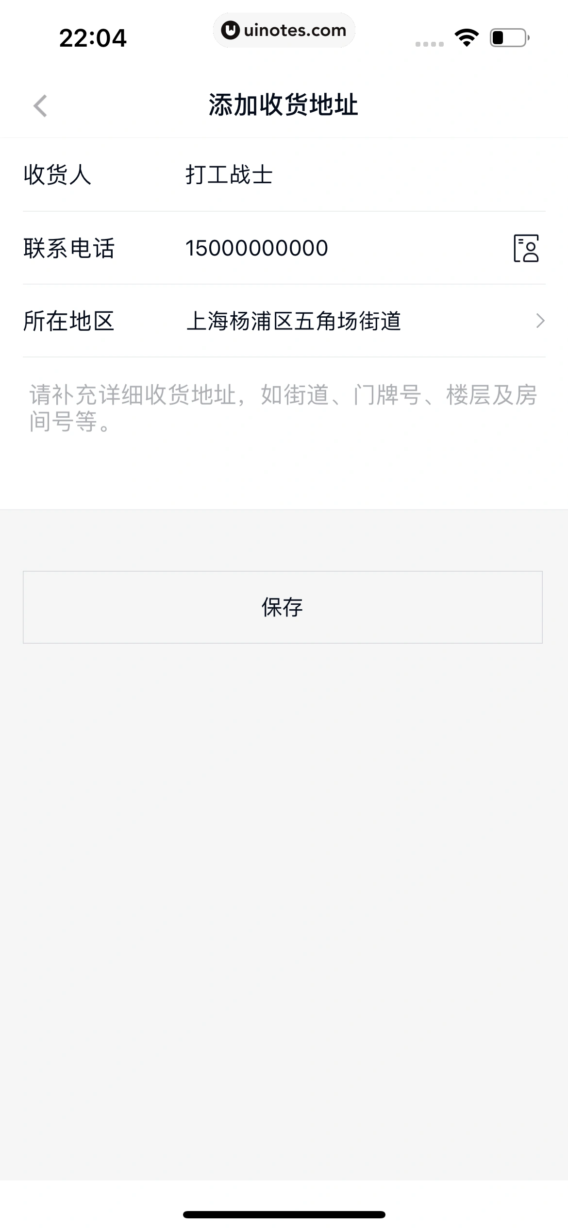 分期乐 App 截图 082 - UI Notes
