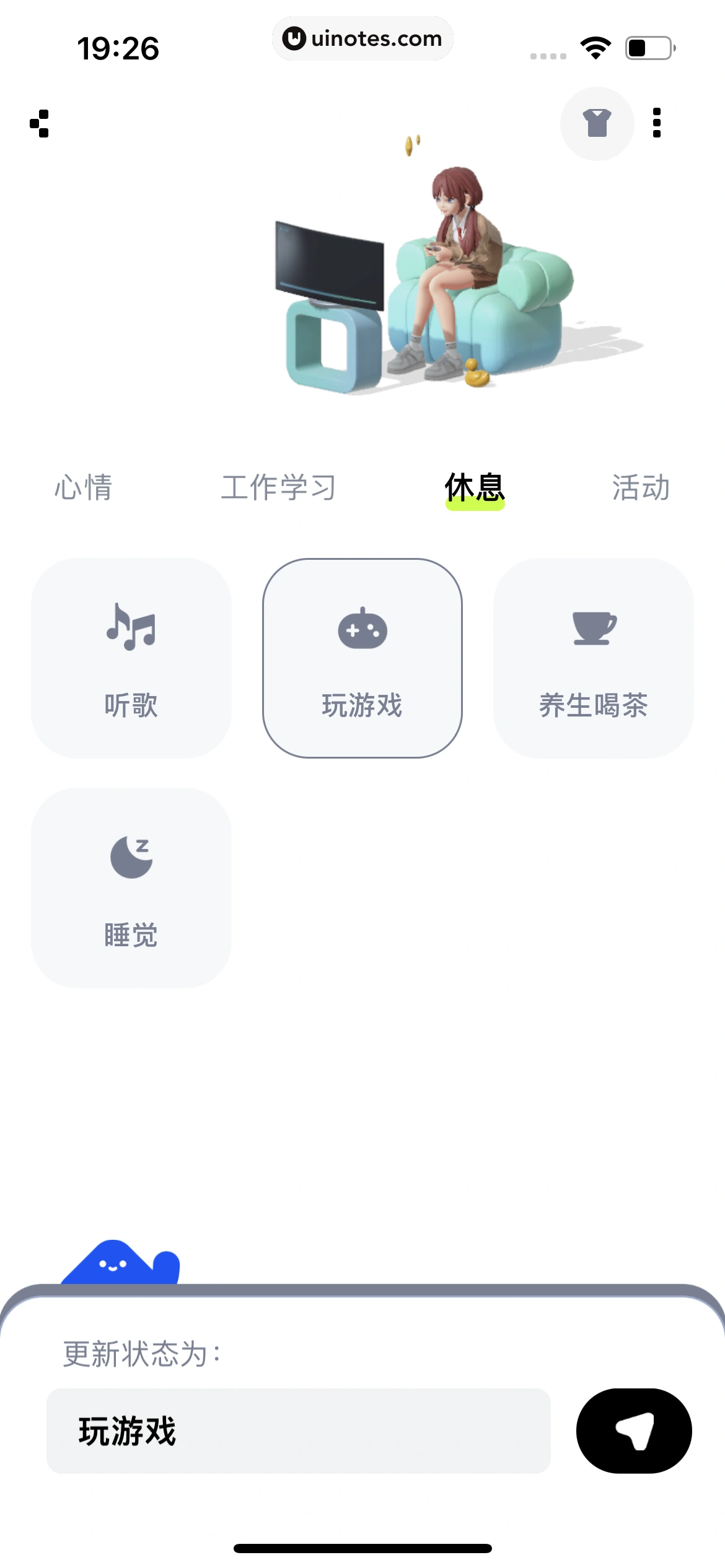 OURS App 截图 072 - UI Notes