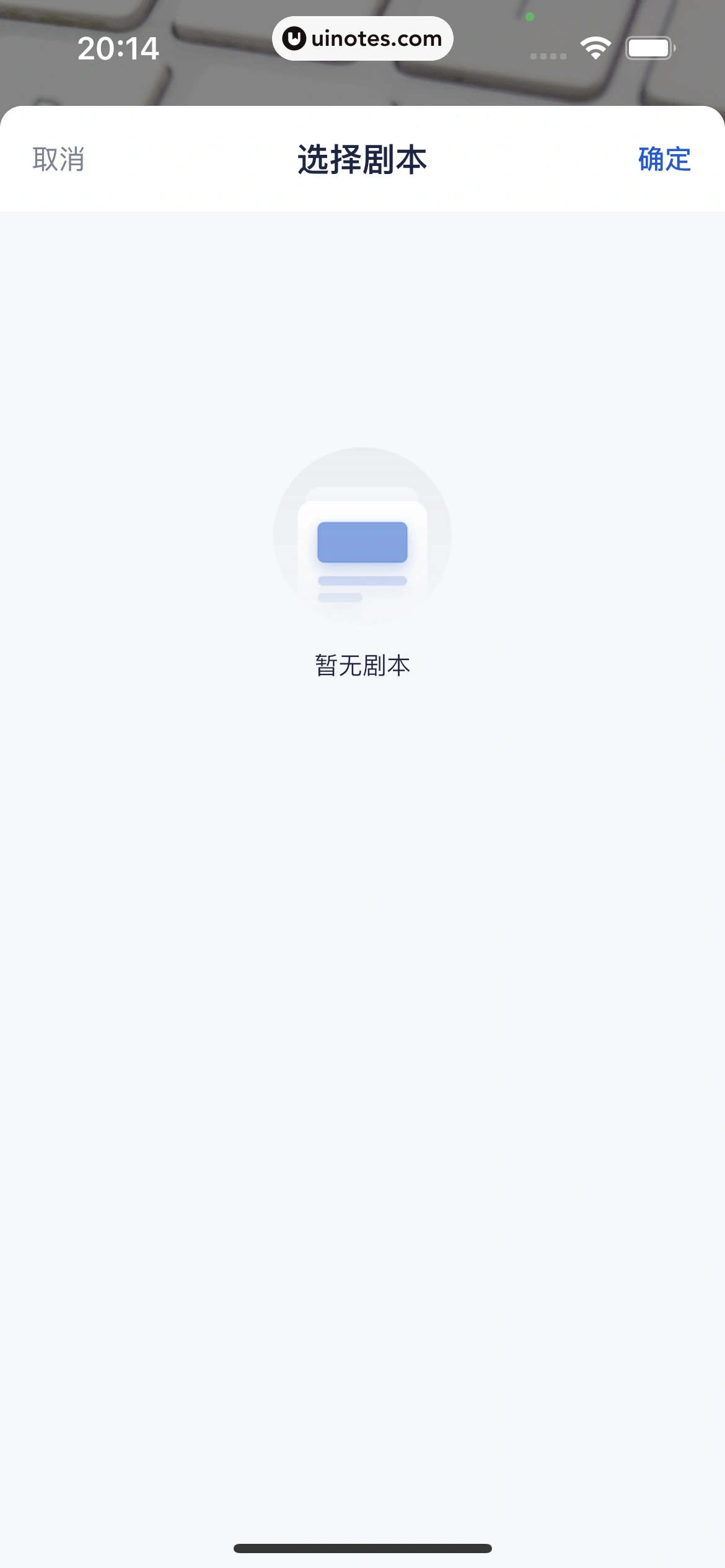 创作猫 App 截图 133 - UI Notes